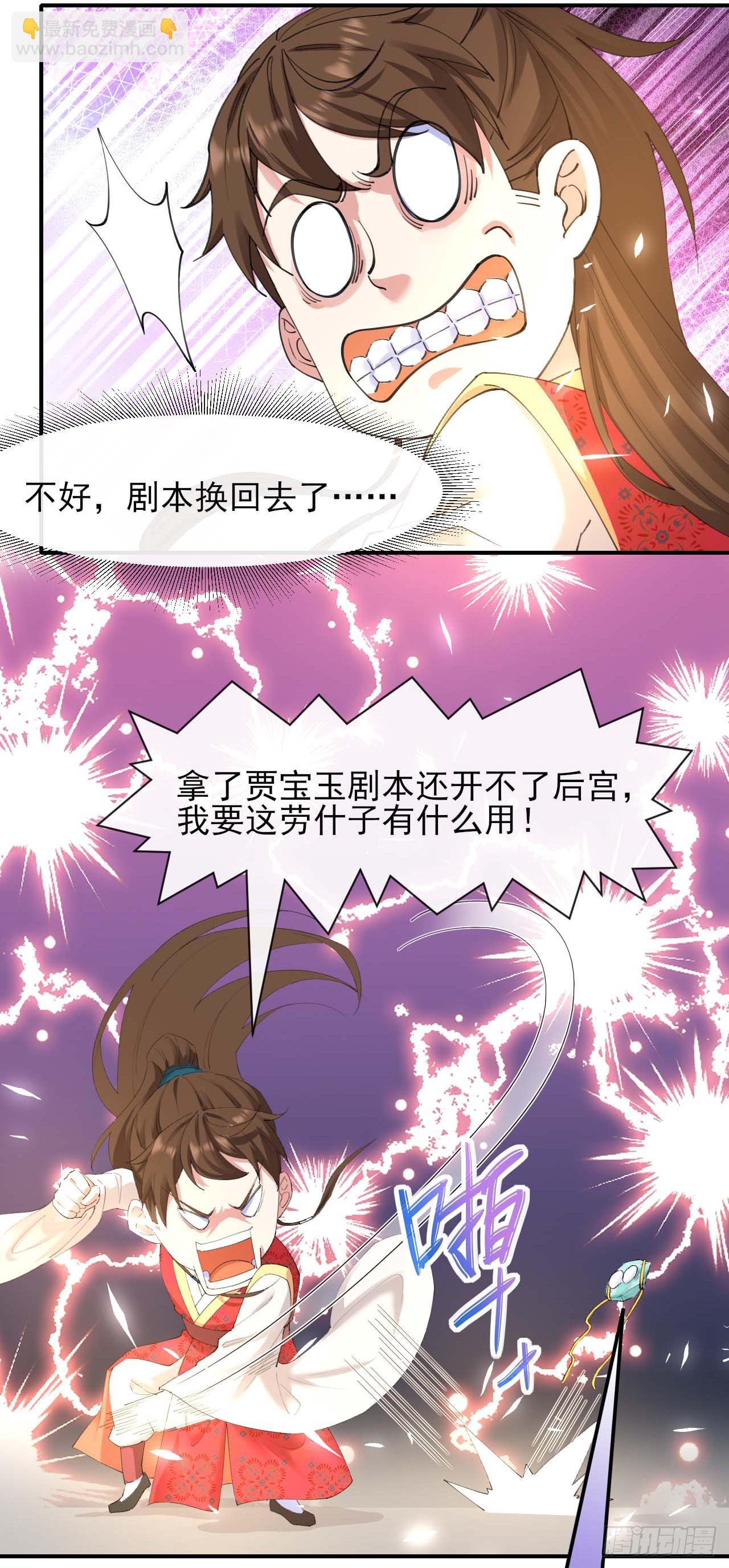 229神仙操作-第229话