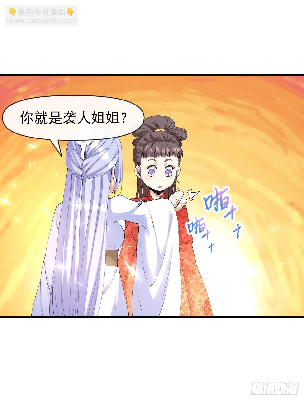 229神仙操作-第229话