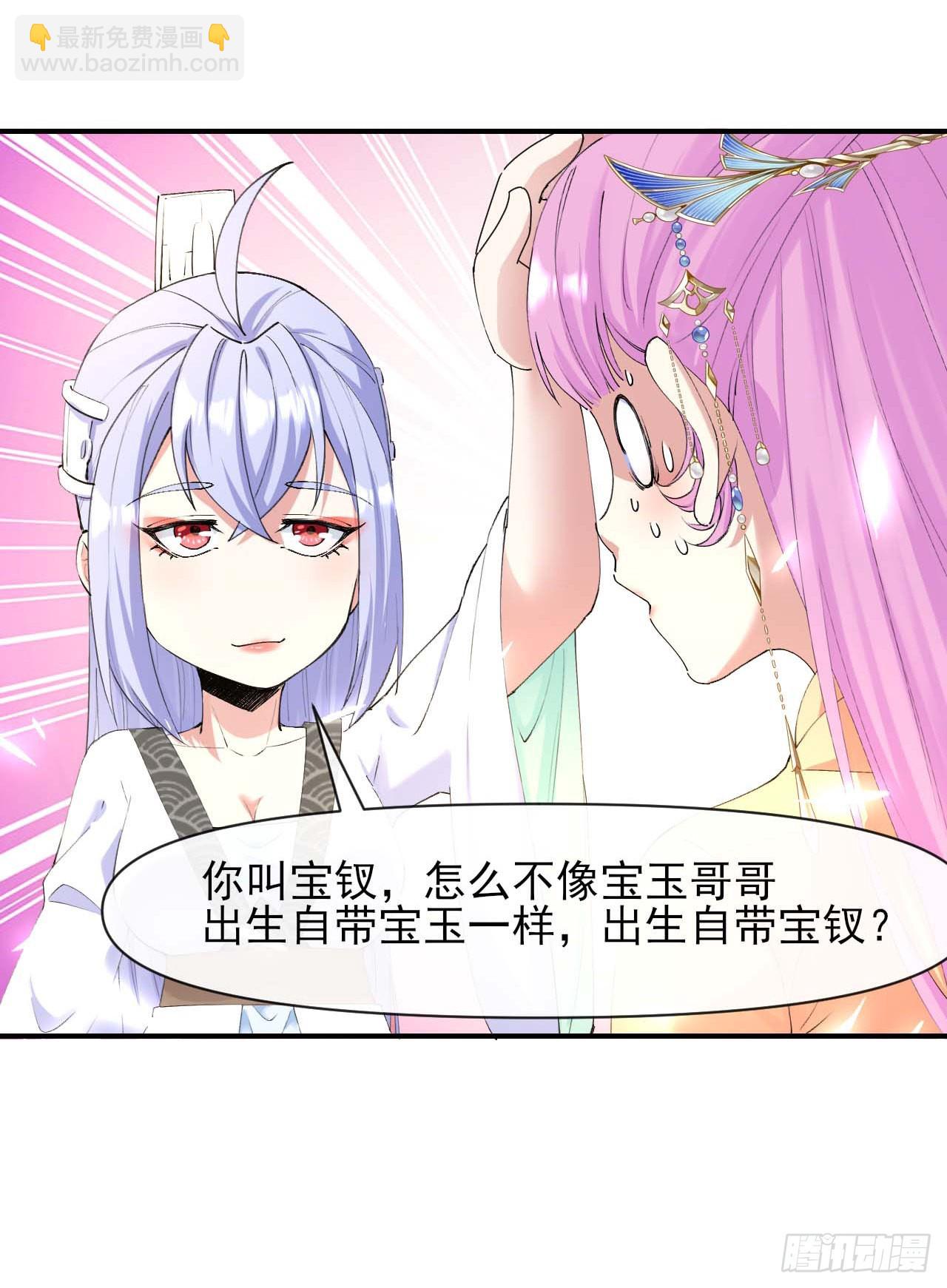 229神仙操作-第229话