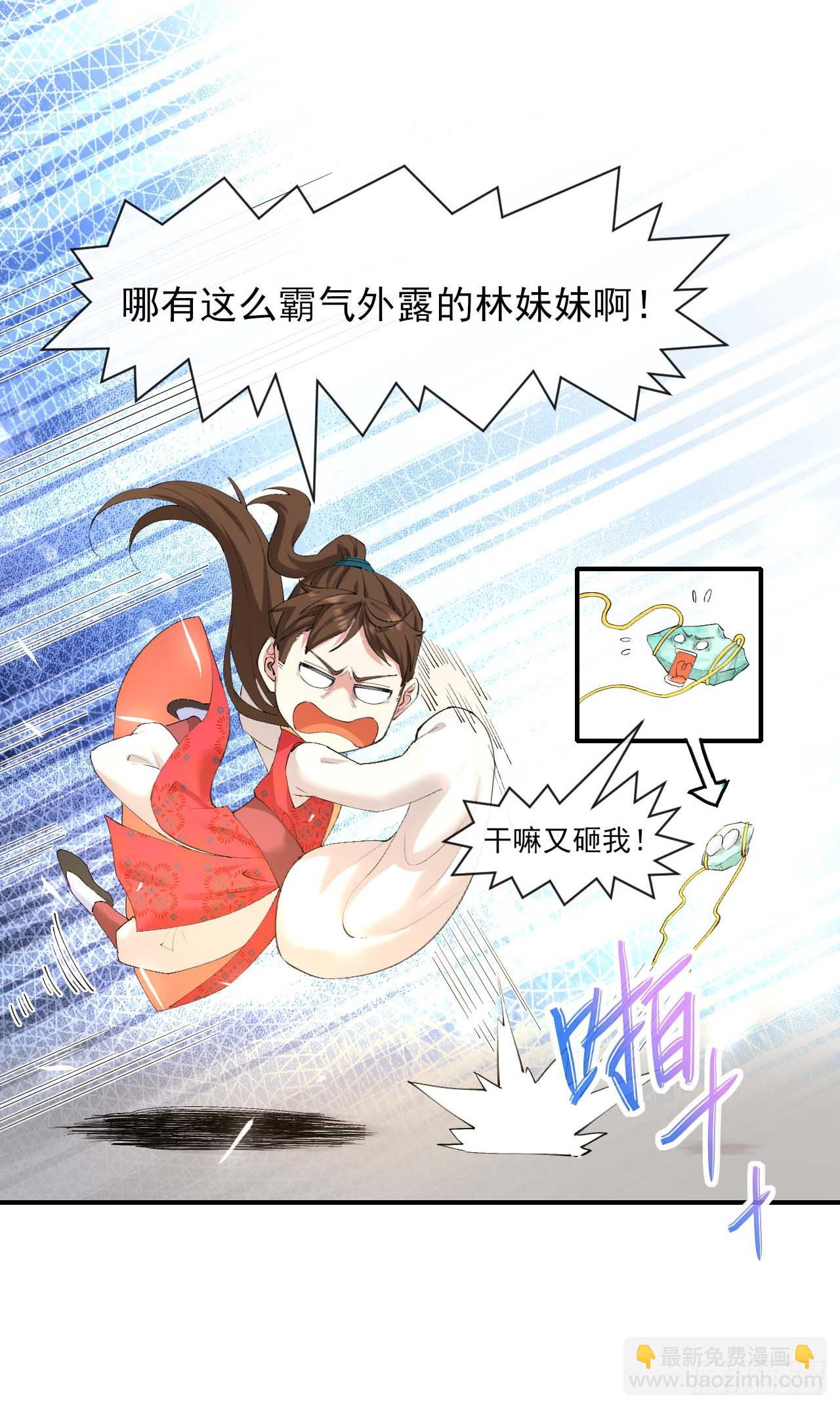 229神仙操作-第229话