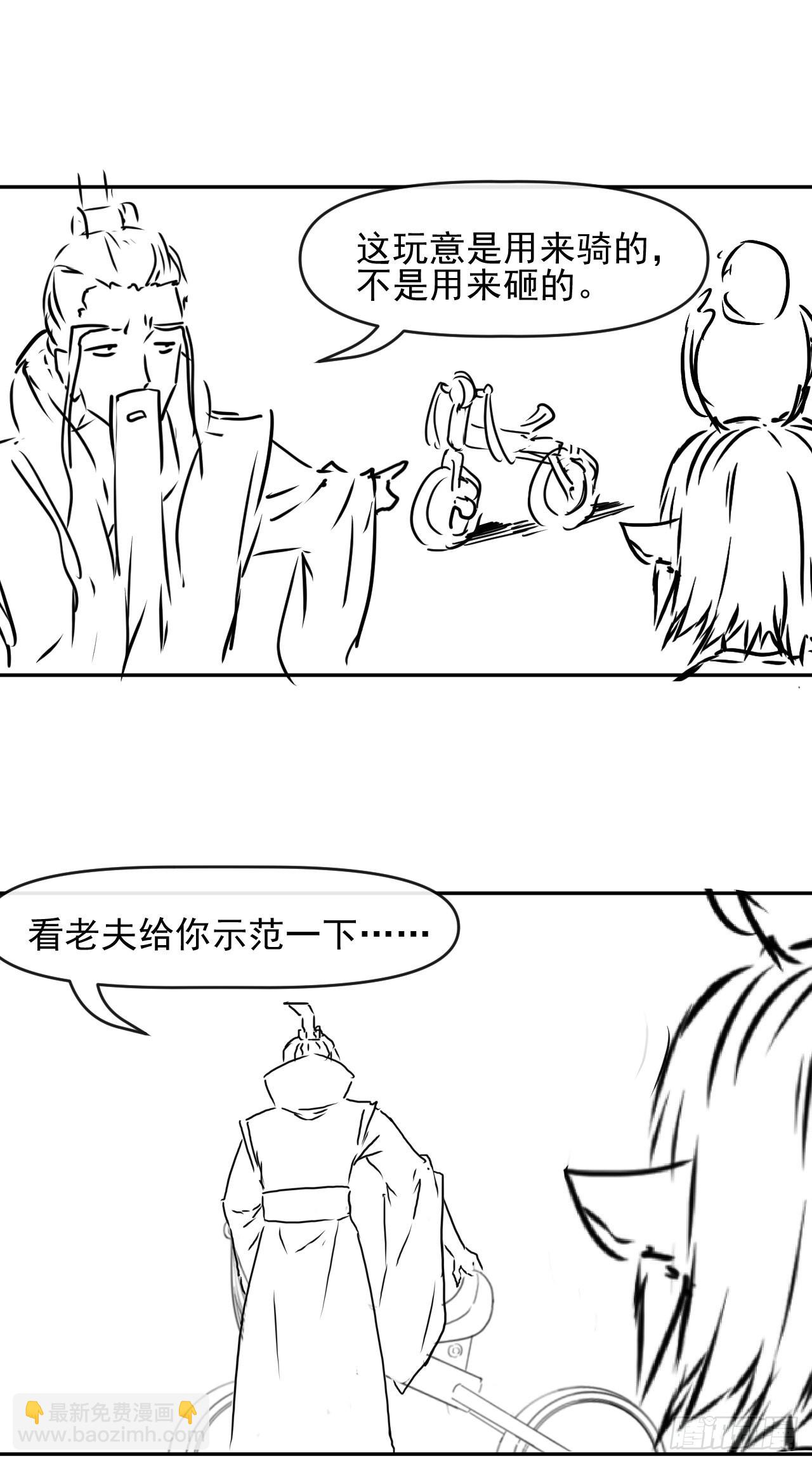 229神仙操作-第229话