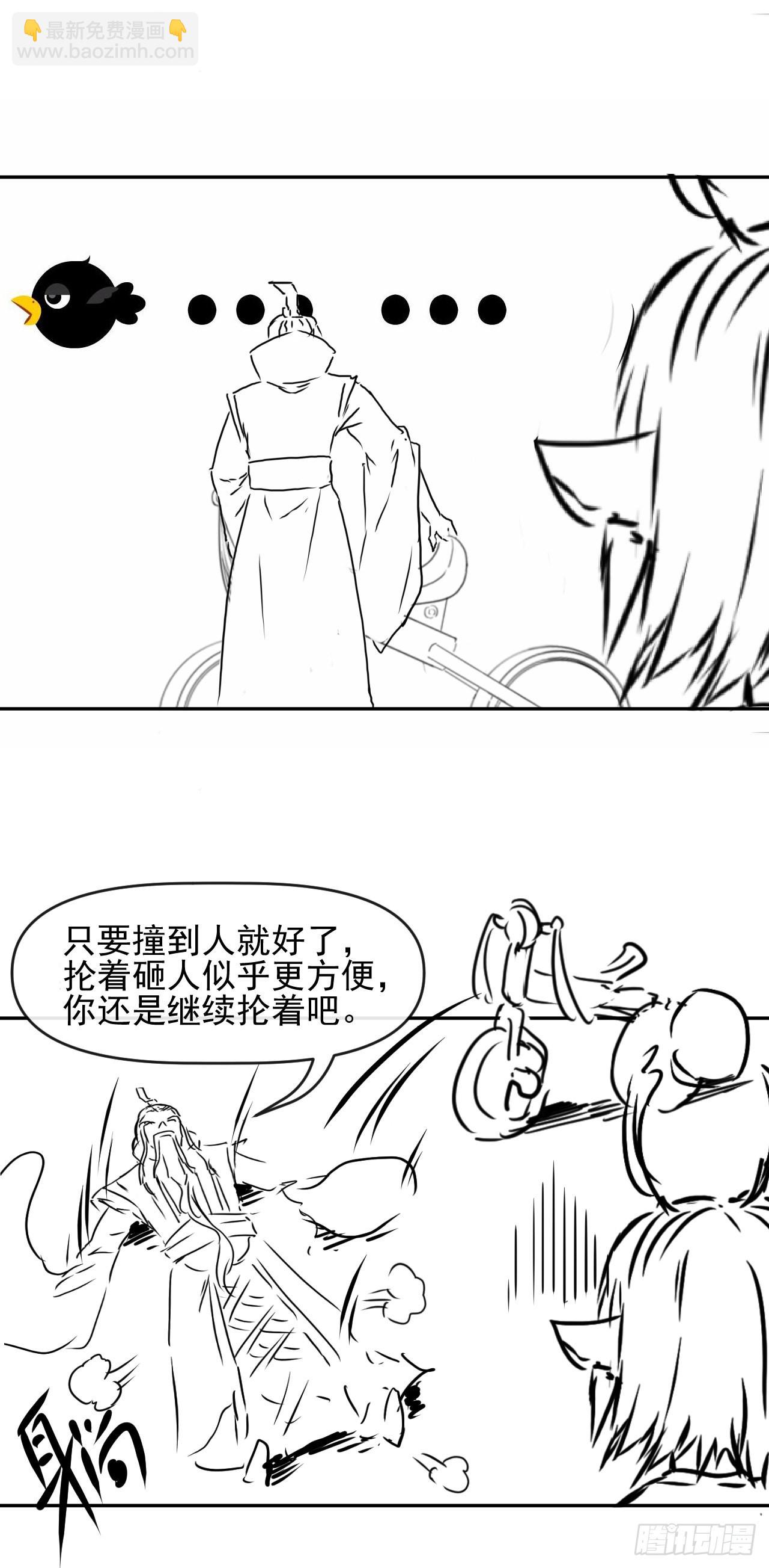 229神仙操作-第229话