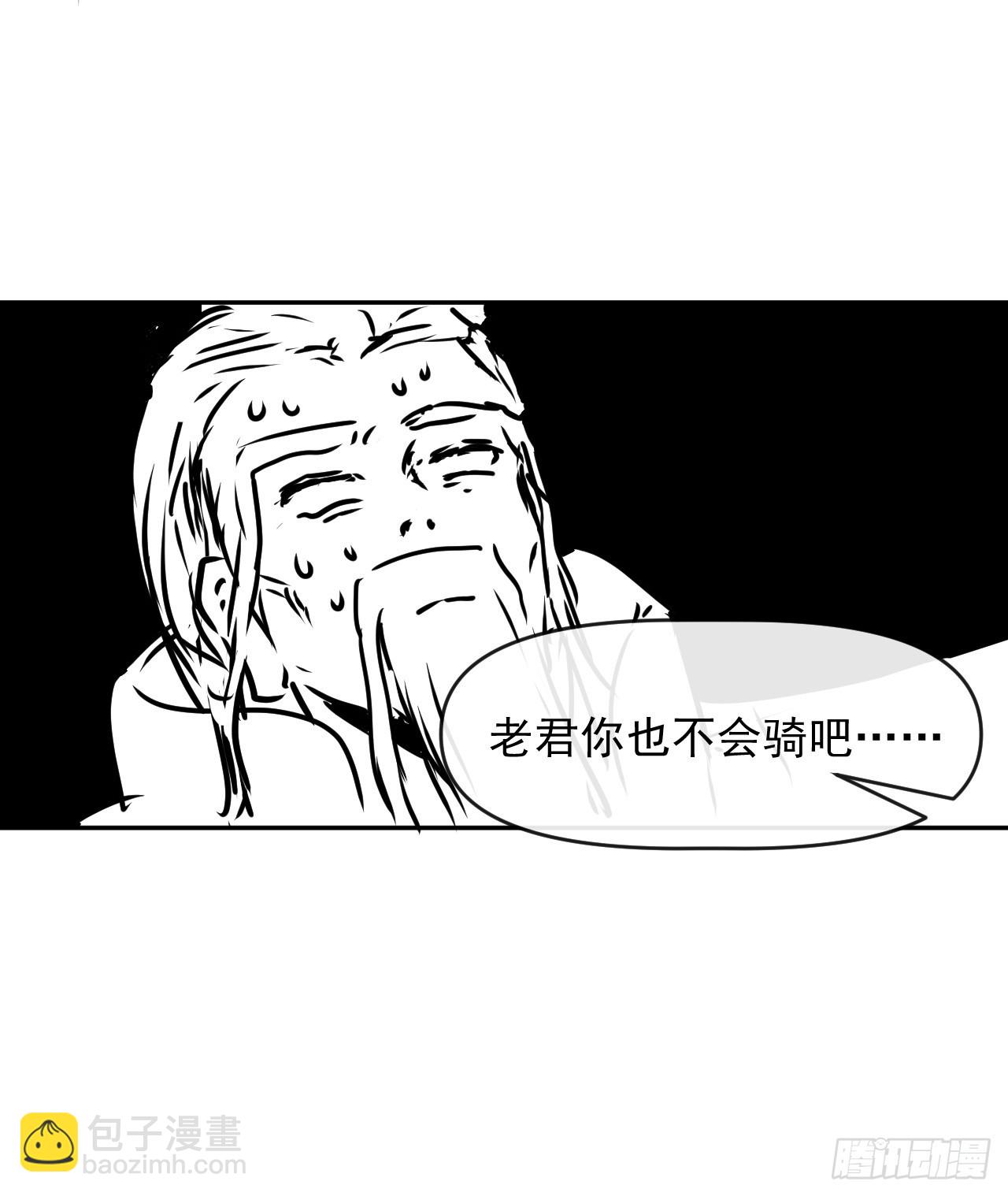 229神仙操作-第229话