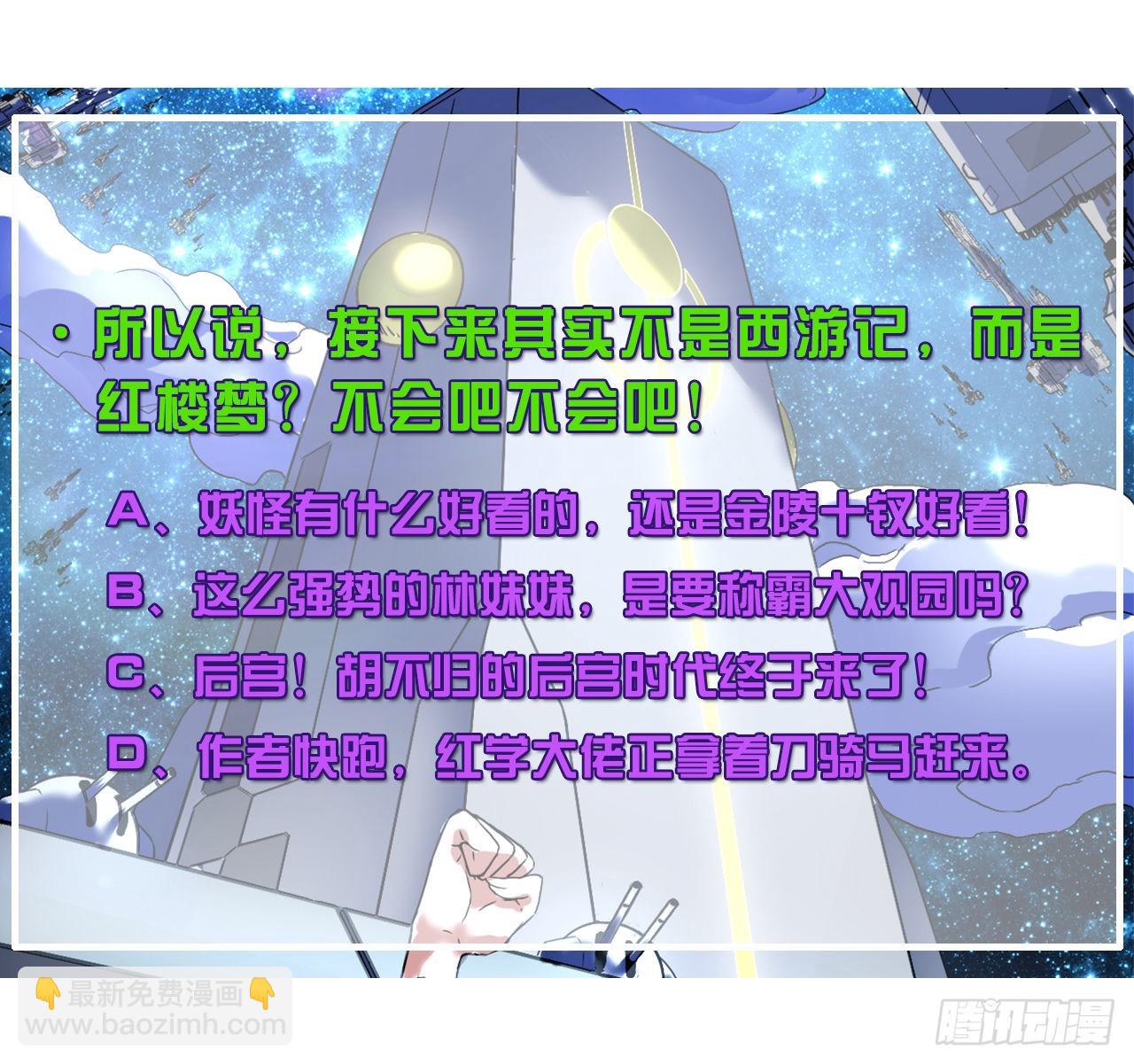 229神仙操作-第229话