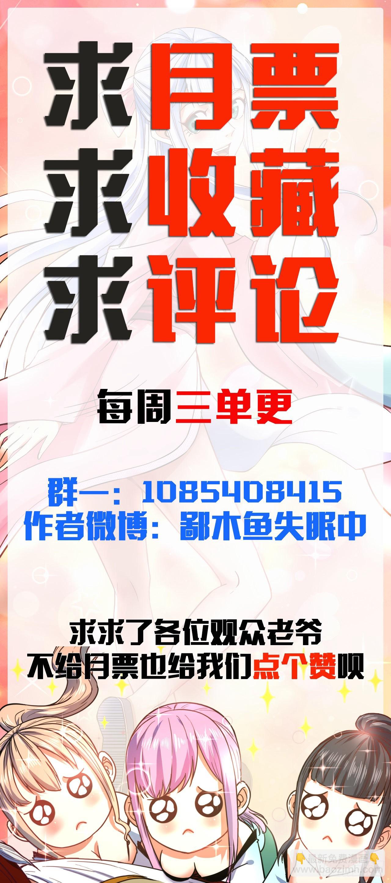 229神仙操作-第229话
