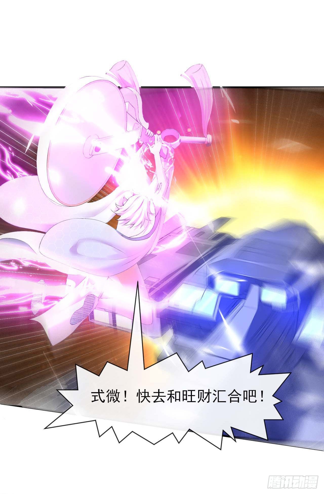 229神仙操作-第229话