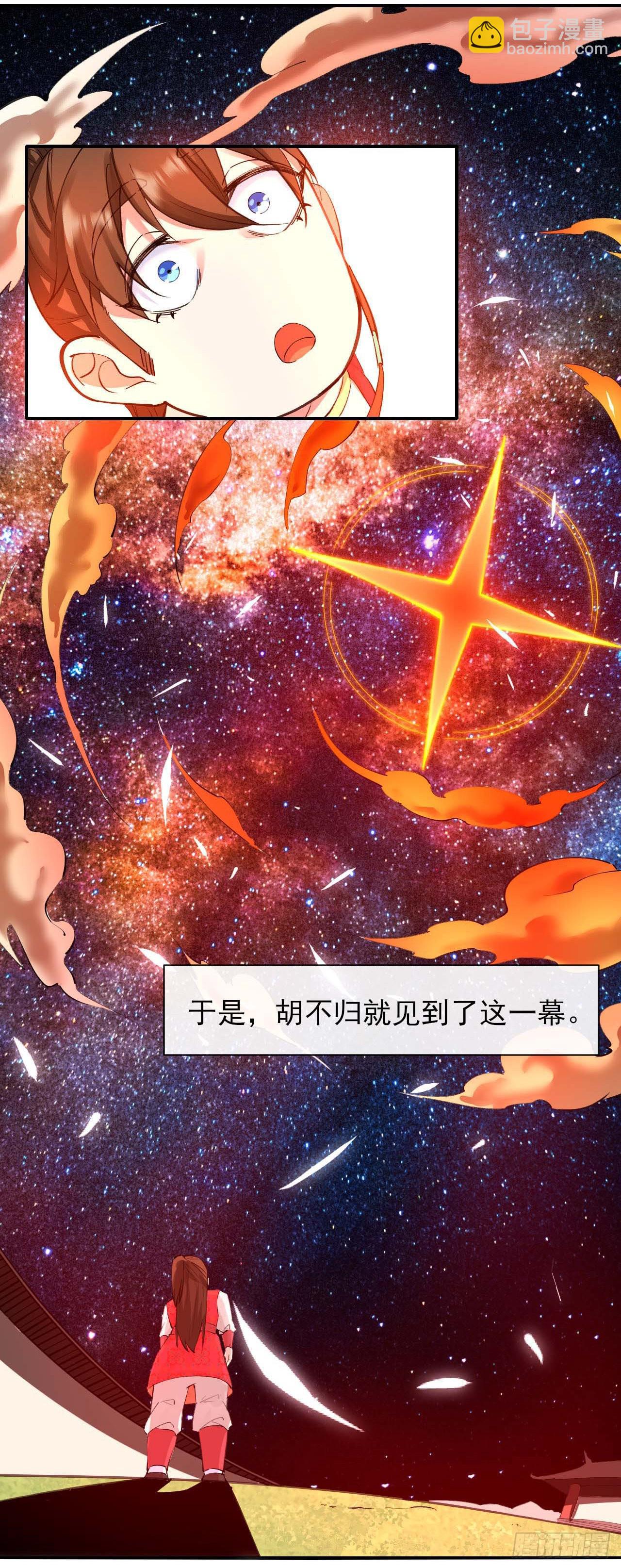 229神仙操作-第229话