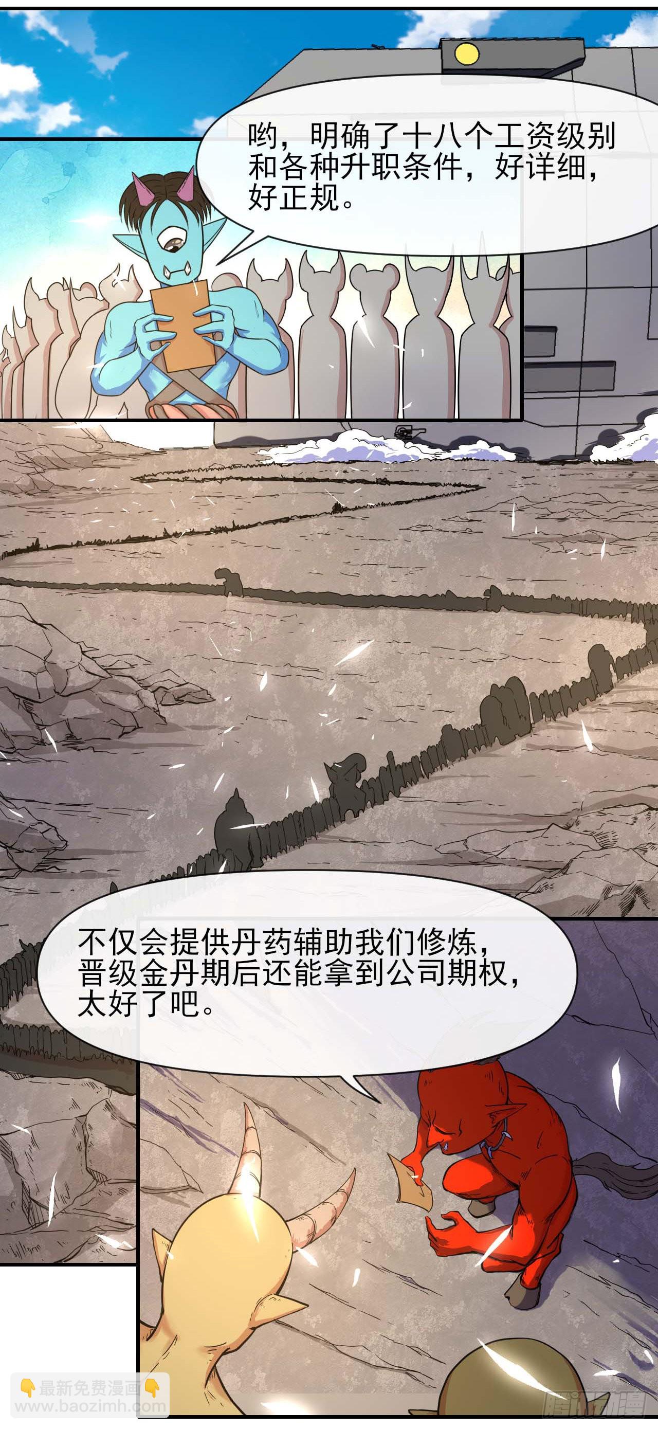 231重建慈爱庵-第231话