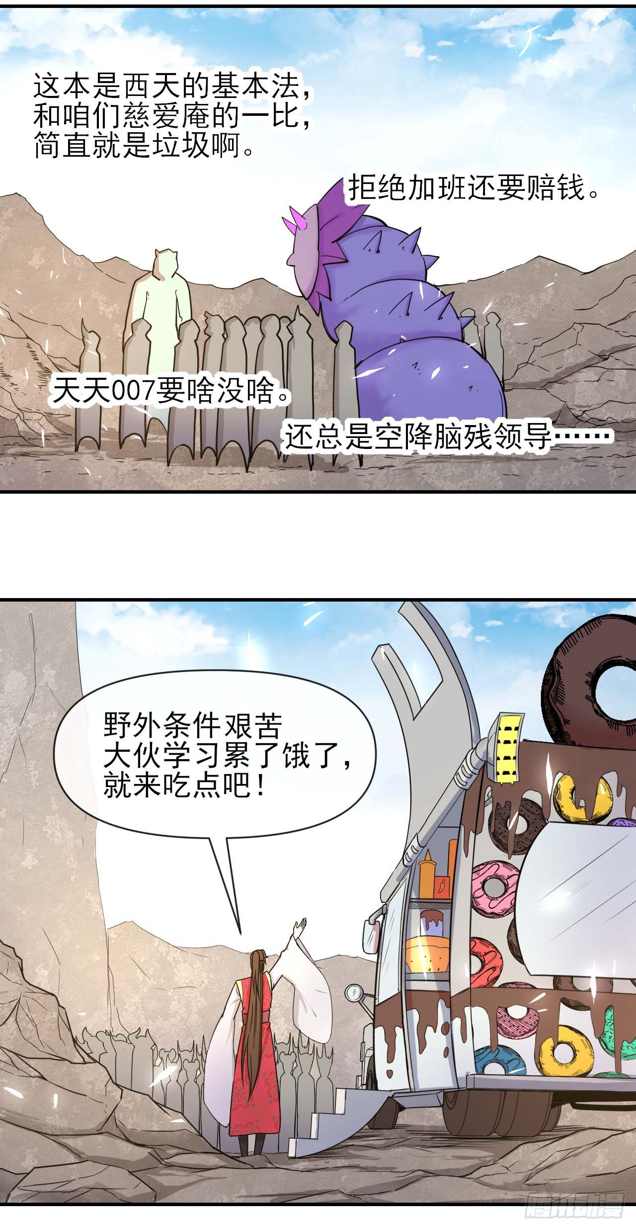 231重建慈爱庵-第231话