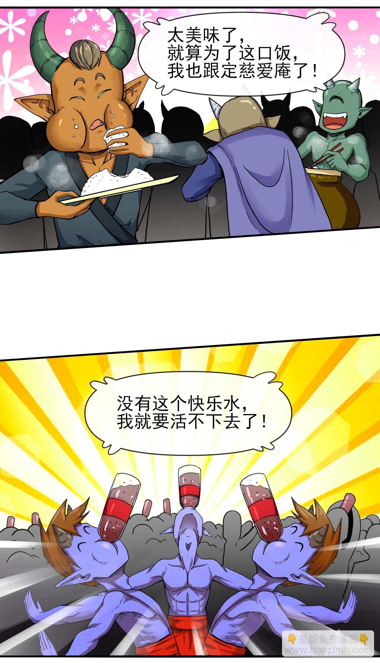 231重建慈爱庵-第231话