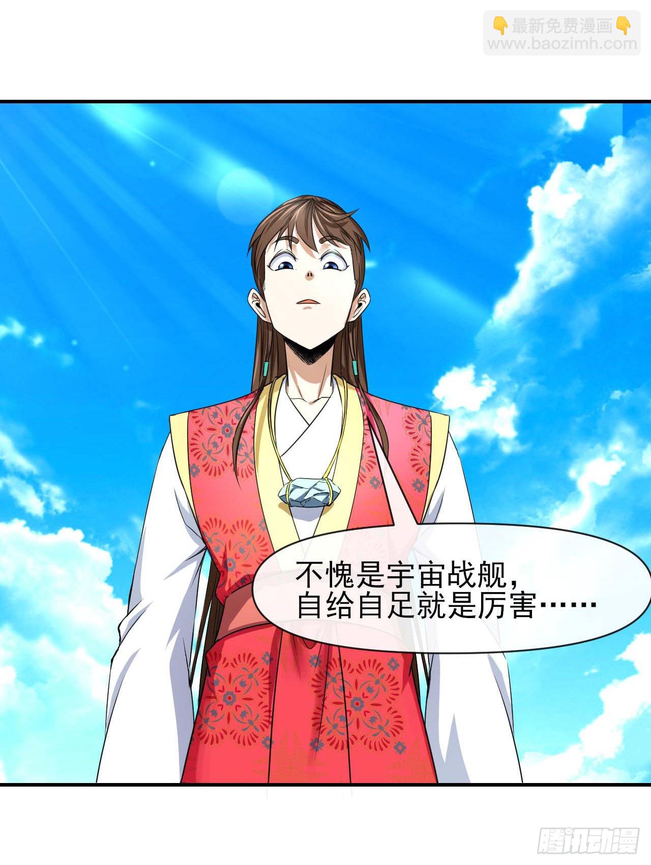 231重建慈爱庵-第231话