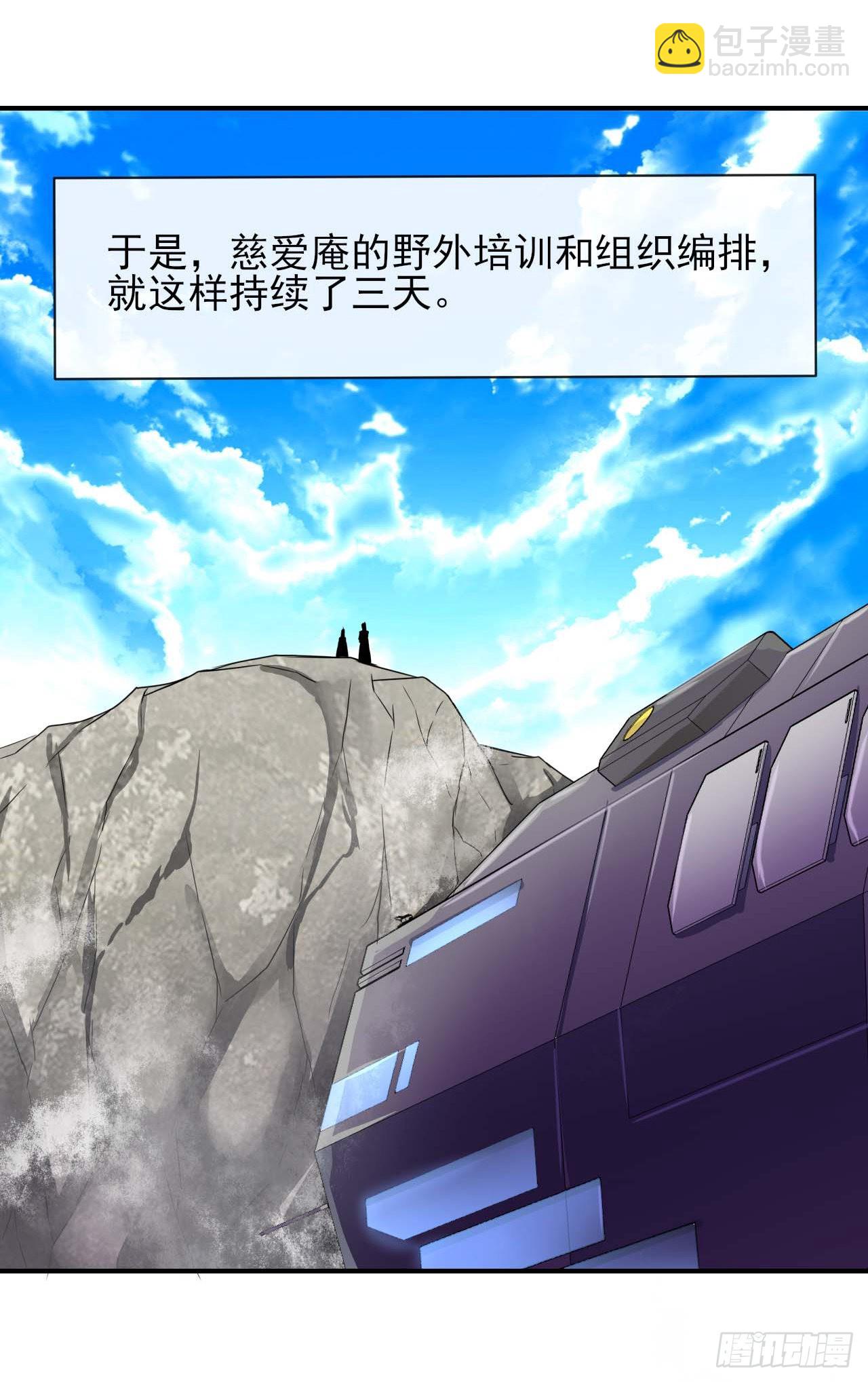 231重建慈爱庵-第231话