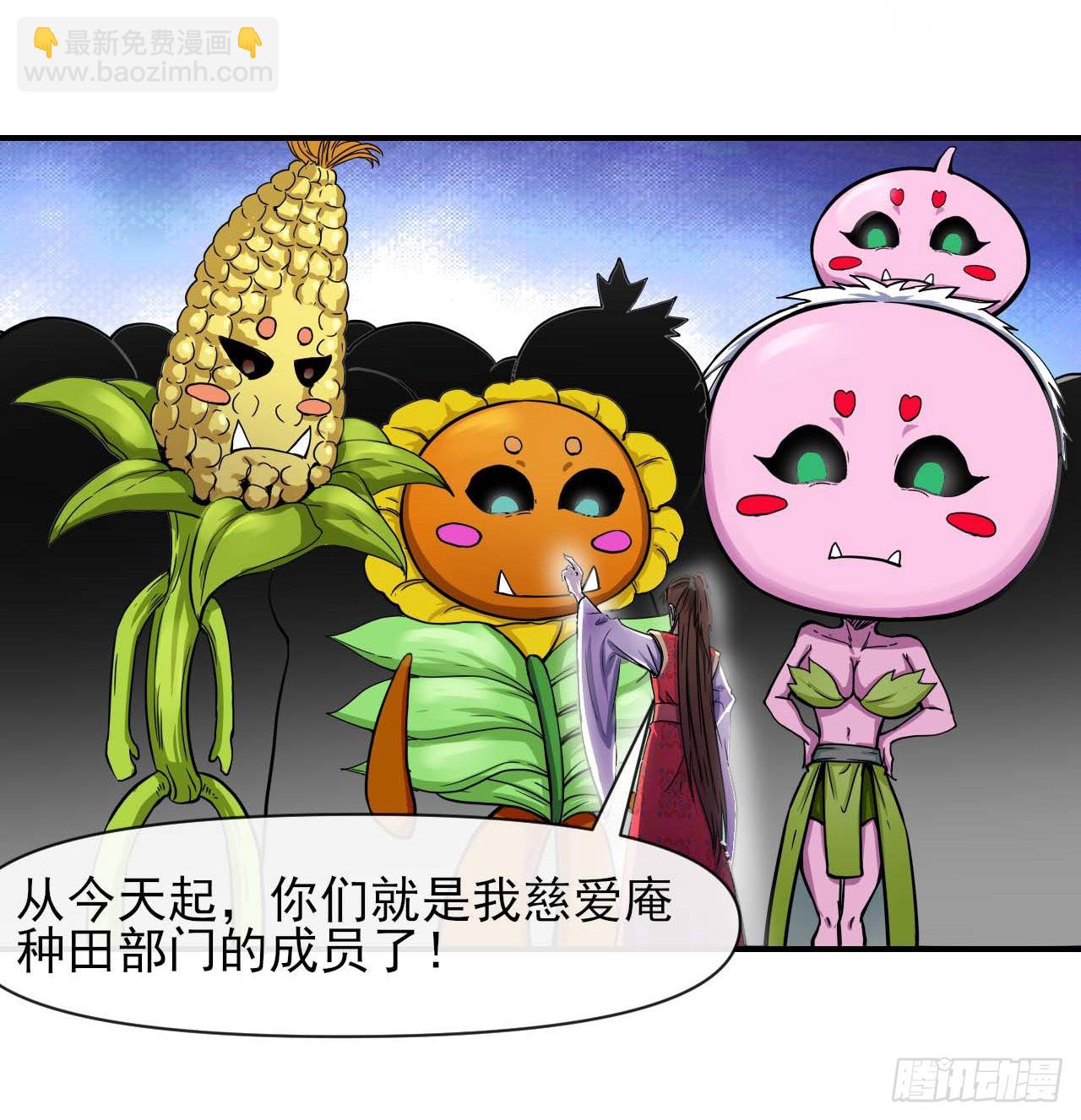 231重建慈爱庵-第231话