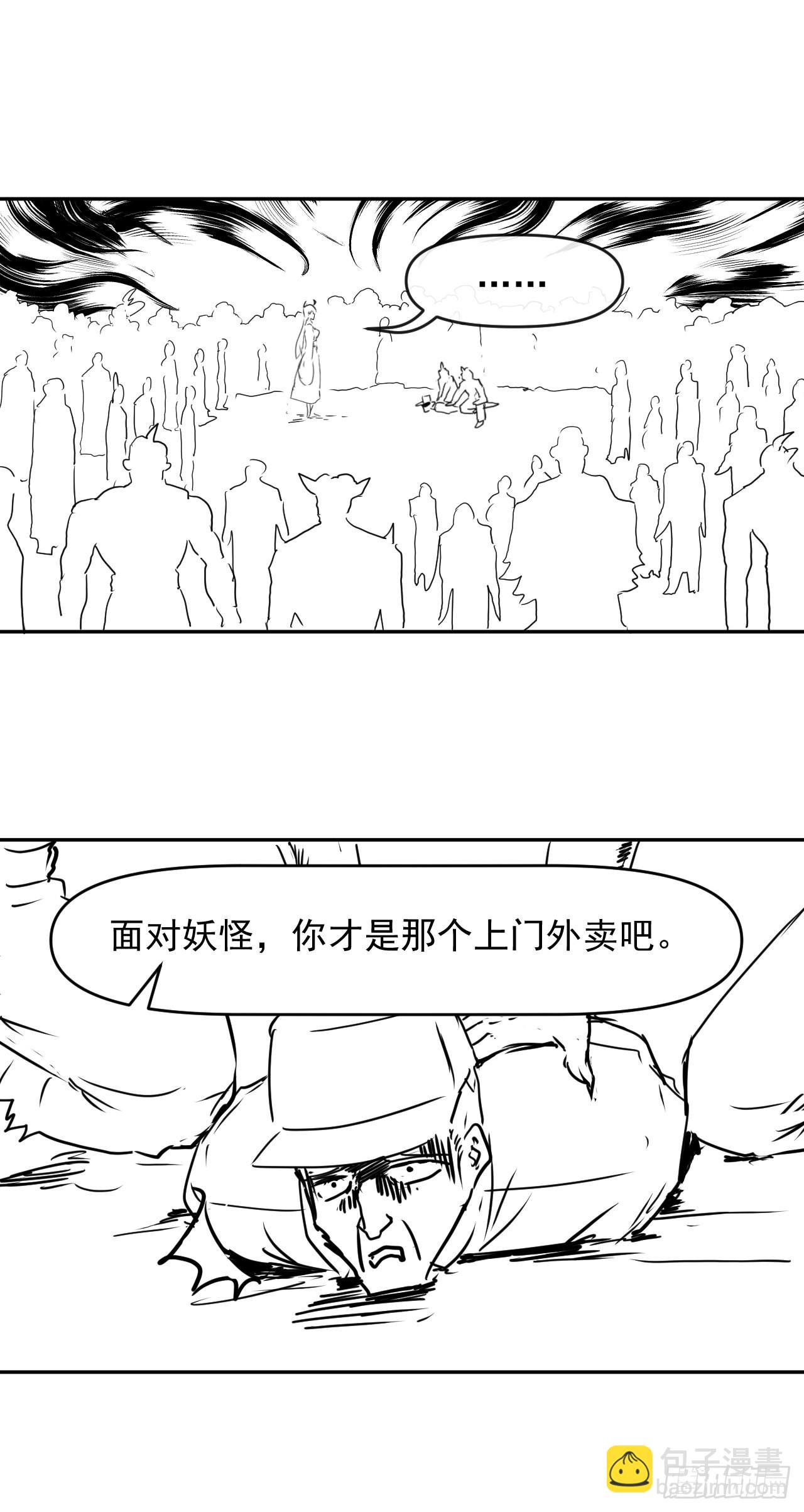 231重建慈爱庵-第231话