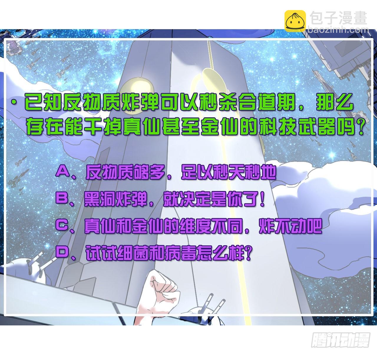 231重建慈爱庵-第231话