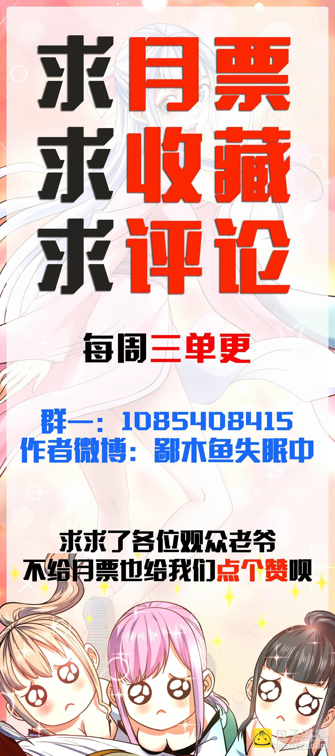 231重建慈爱庵-第231话