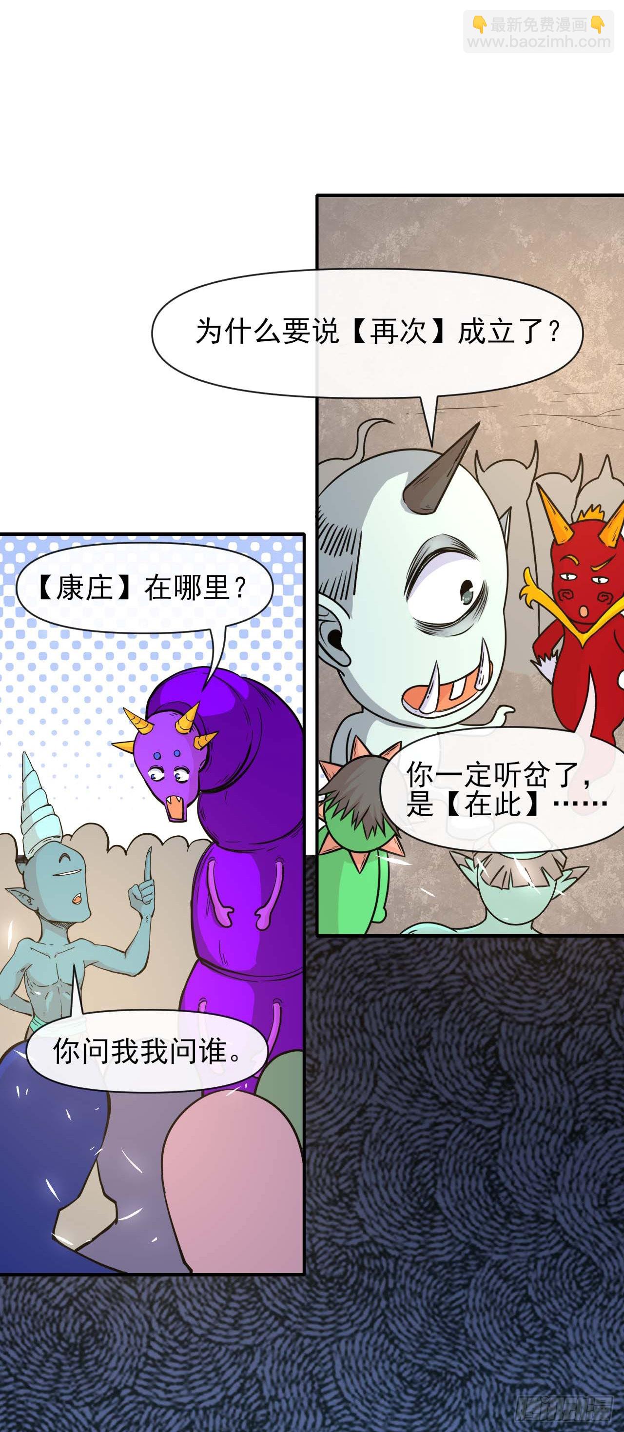 231重建慈爱庵-第231话