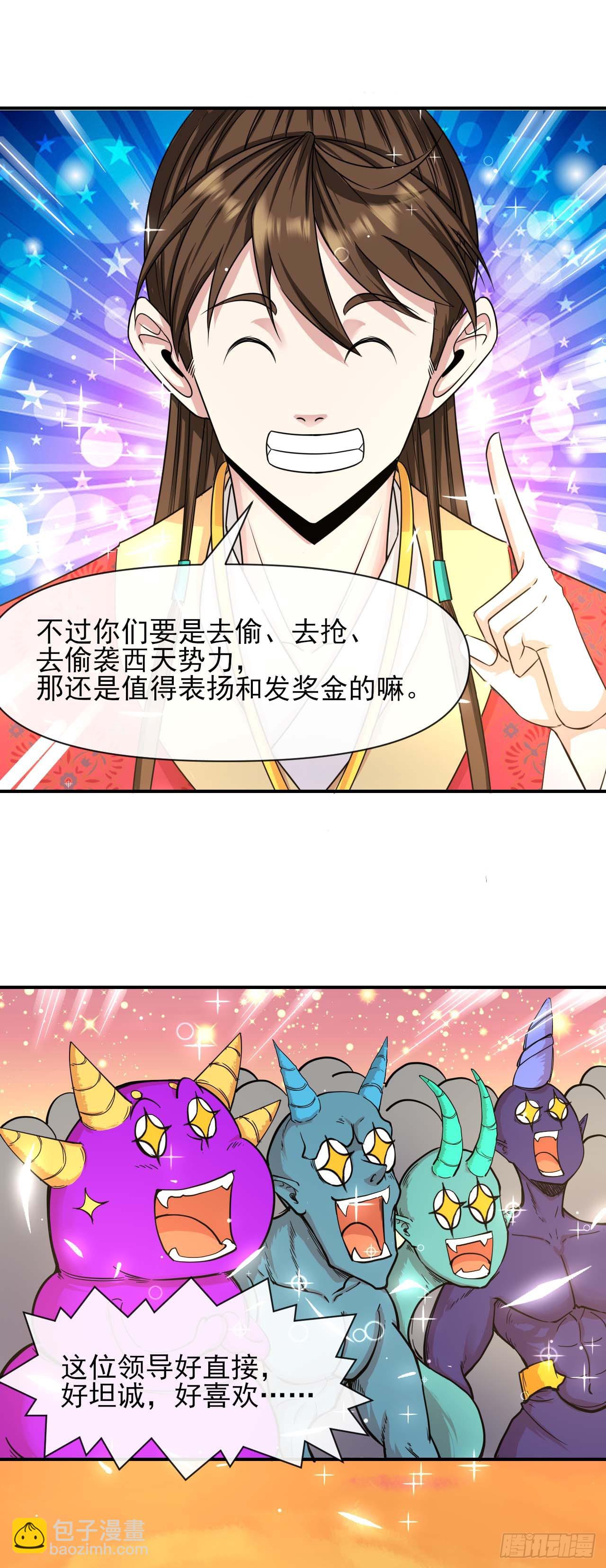 231重建慈爱庵-第231话