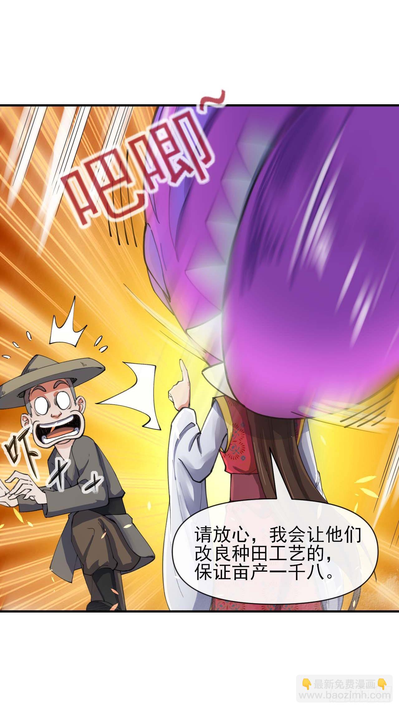 233科学的力量-第233话
