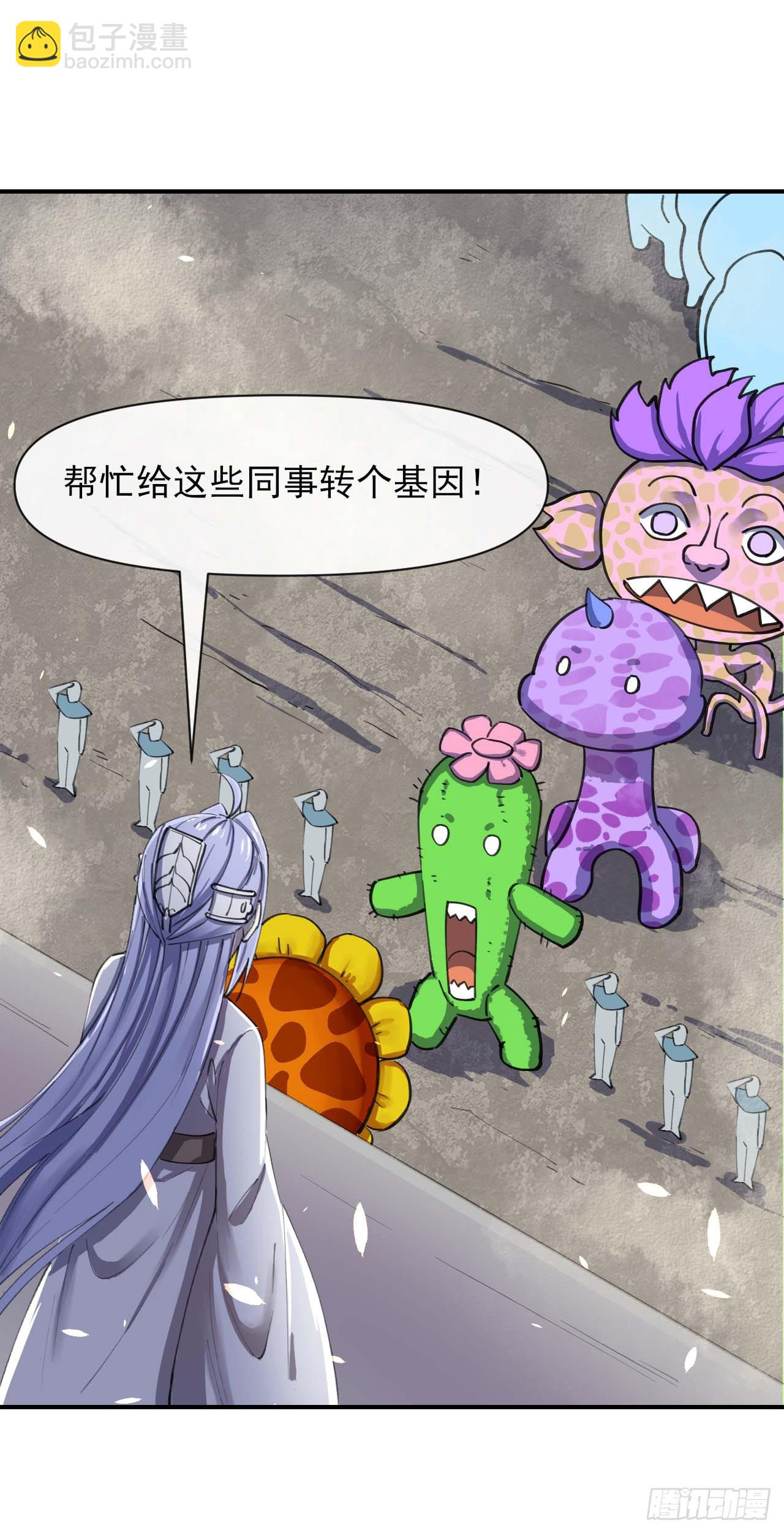 233科学的力量-第233话