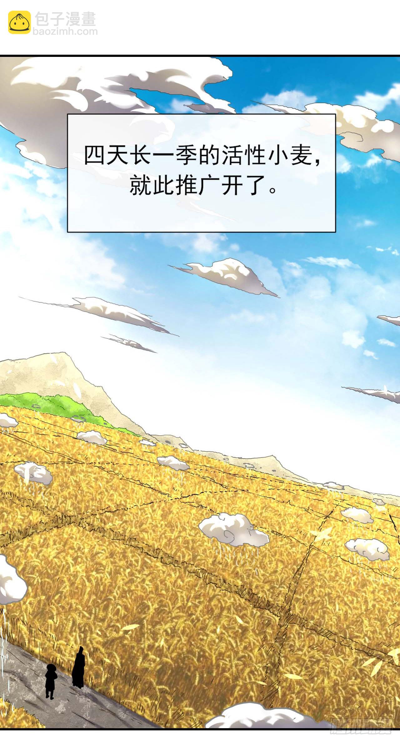 233科学的力量-第233话