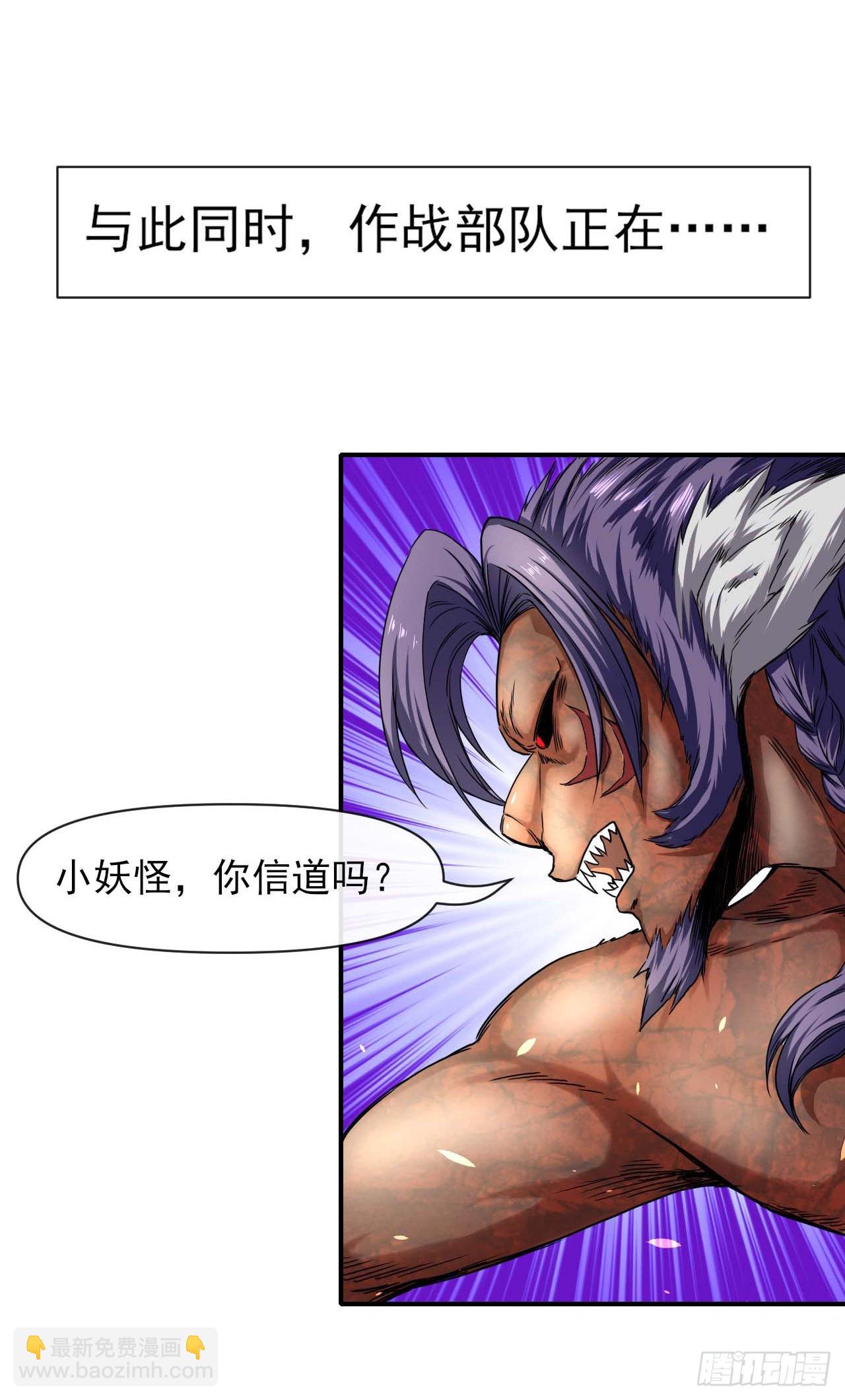 233科学的力量-第233话
