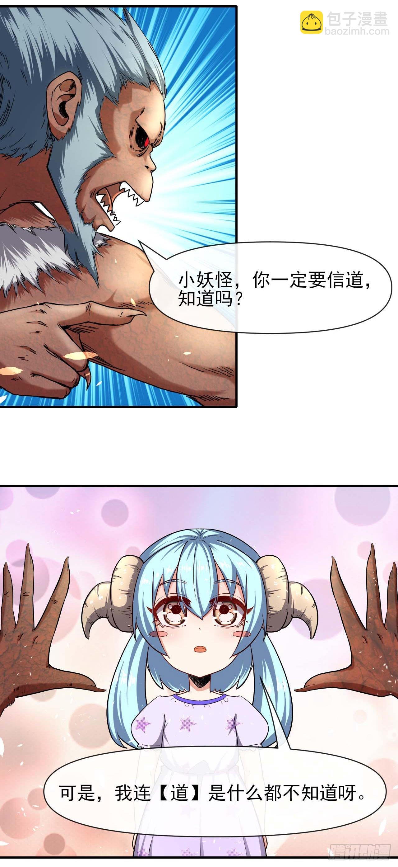 233科学的力量-第233话
