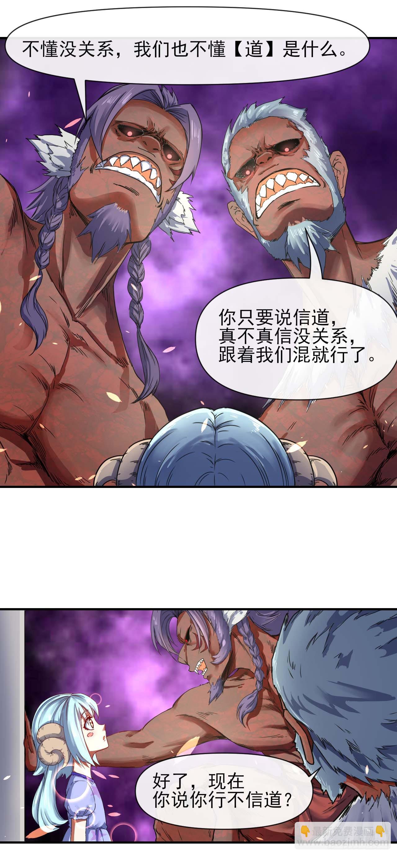 233科学的力量-第233话