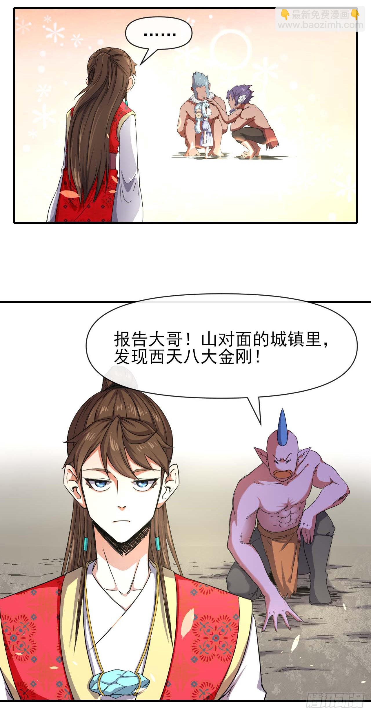 233科学的力量-第233话