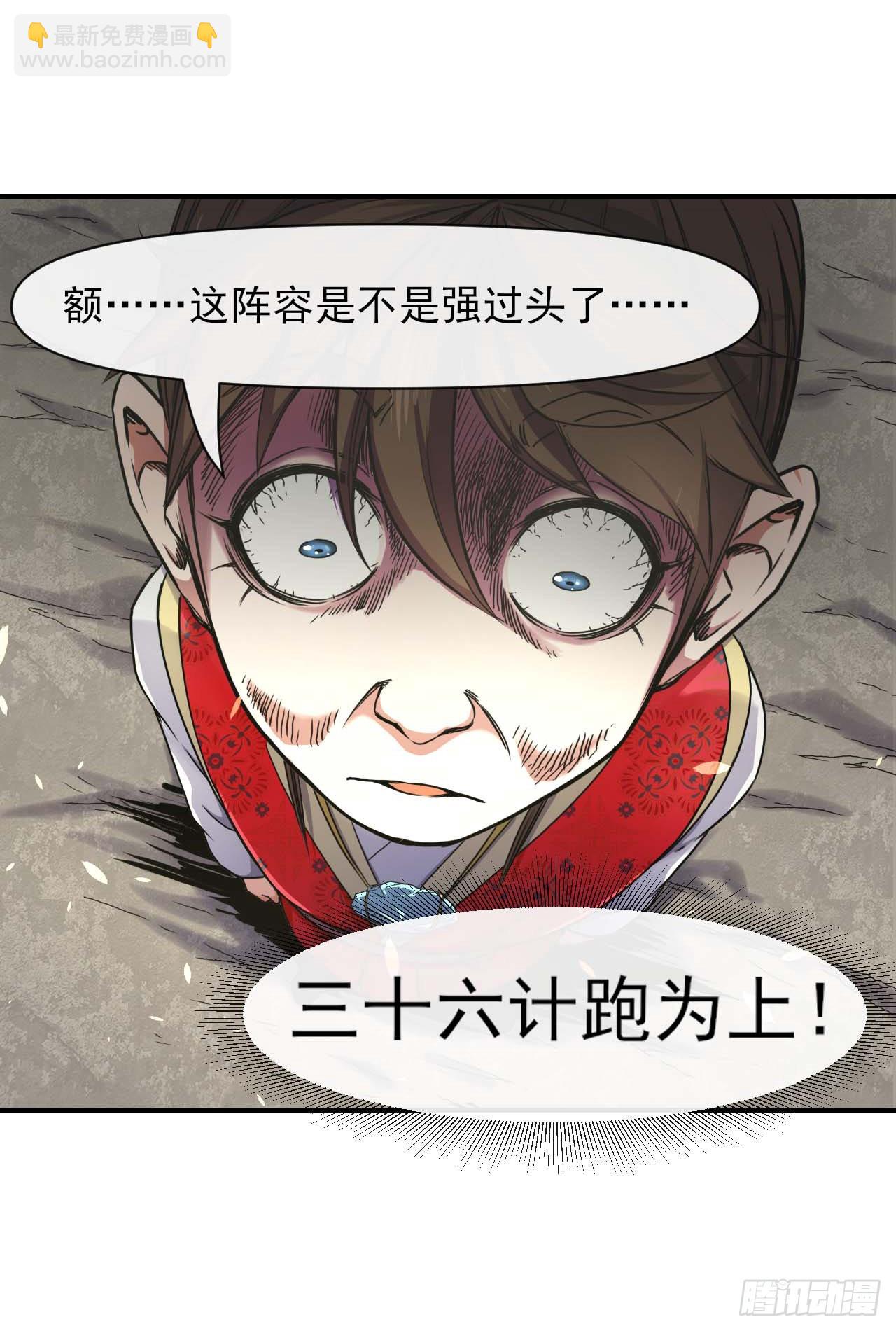 233科学的力量-第233话