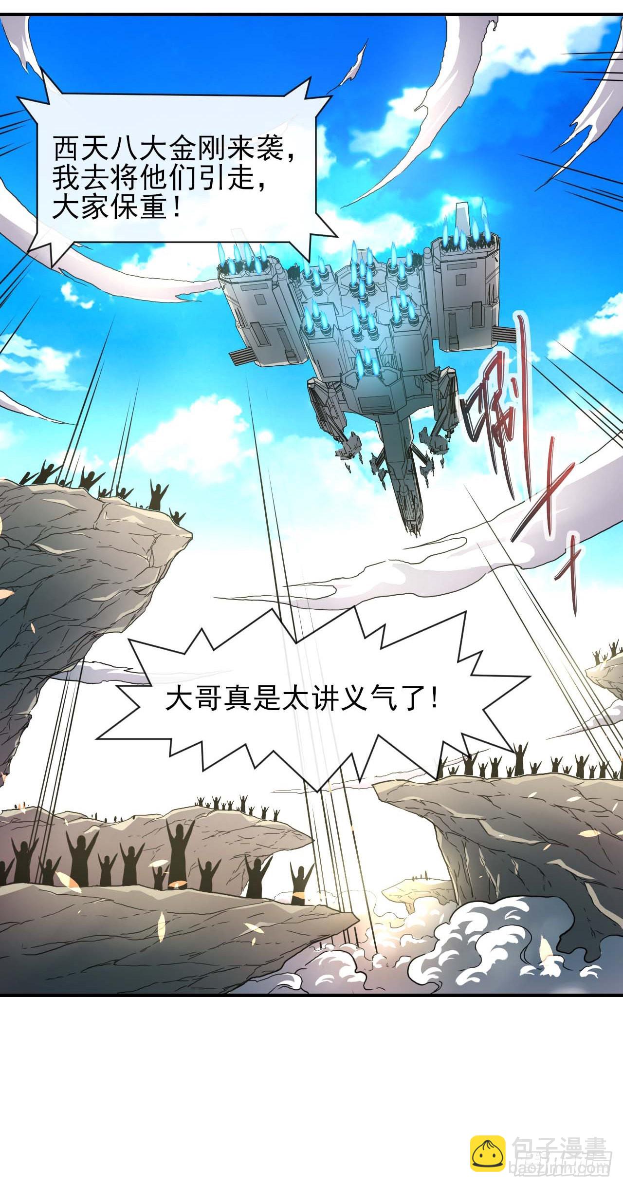 233科学的力量-第233话