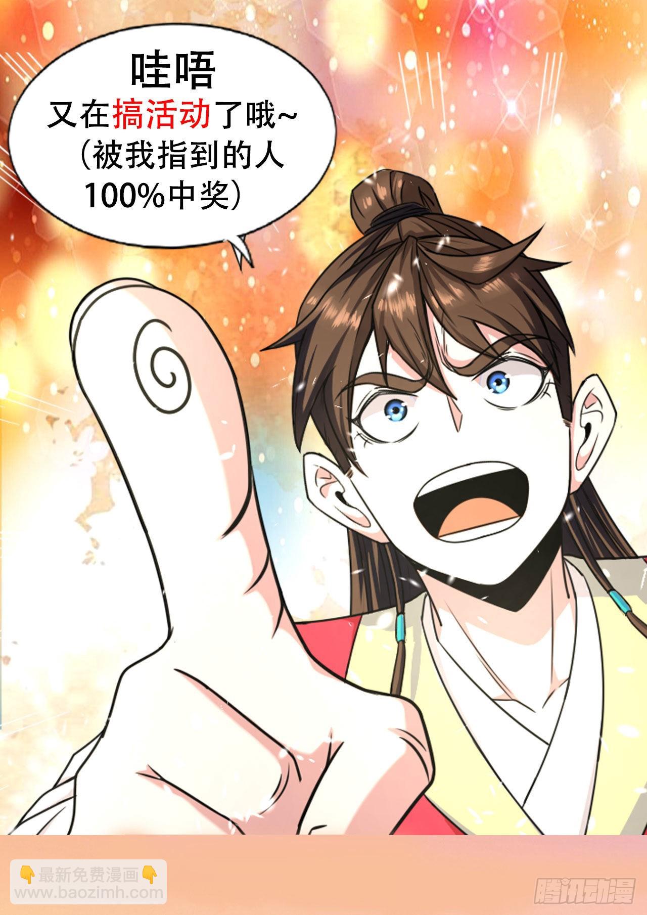233科学的力量-第233话