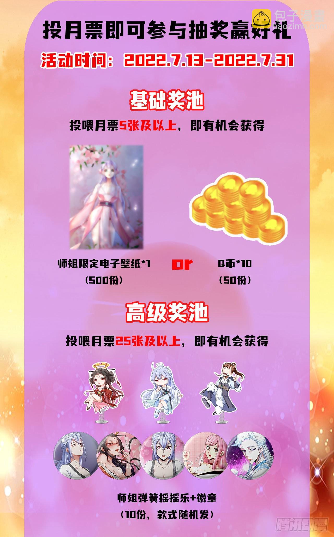 233科学的力量-第233话