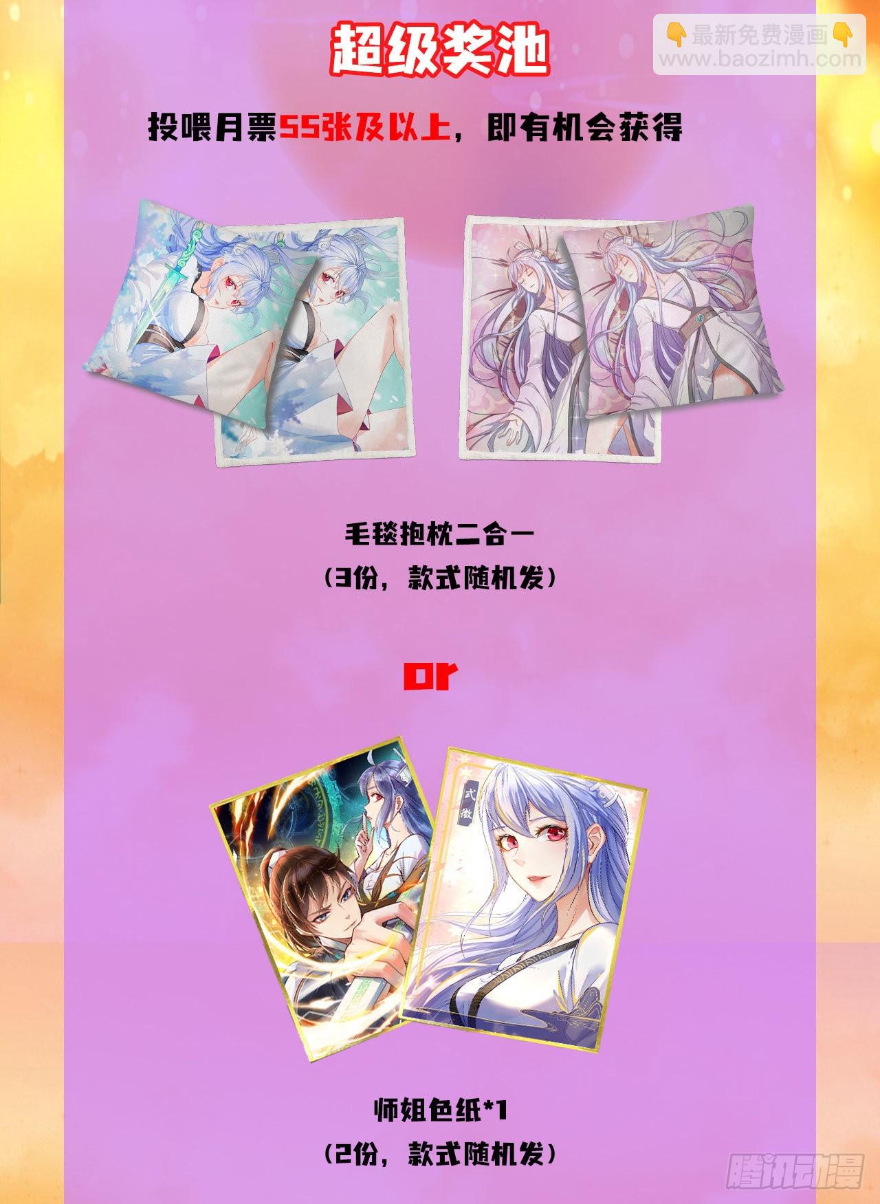 233科学的力量-第233话