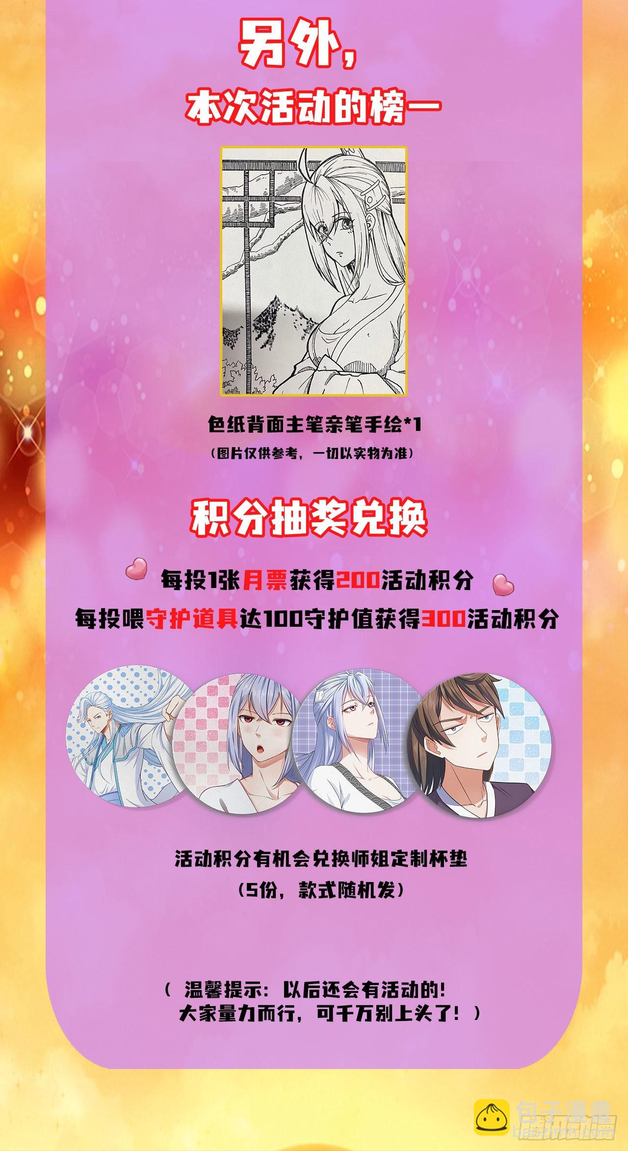 233科学的力量-第233话