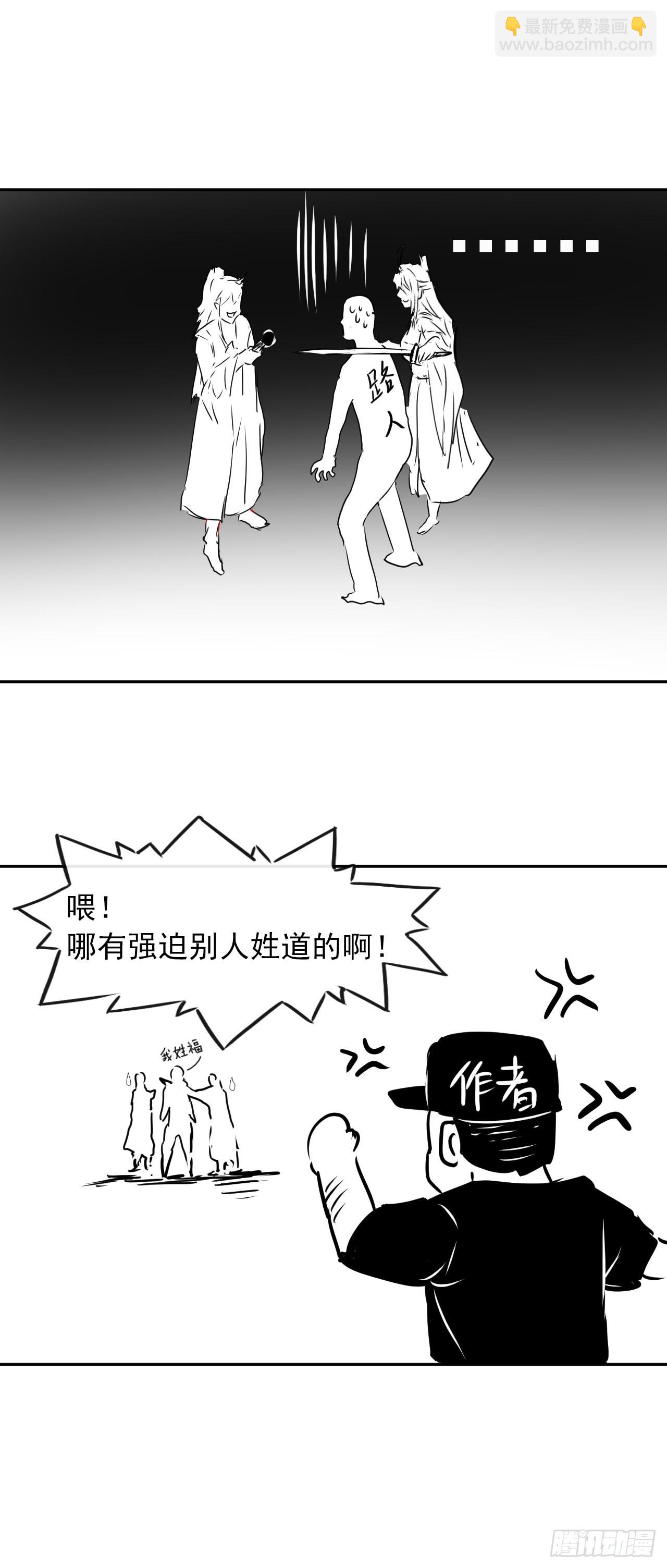 233科学的力量-第233话