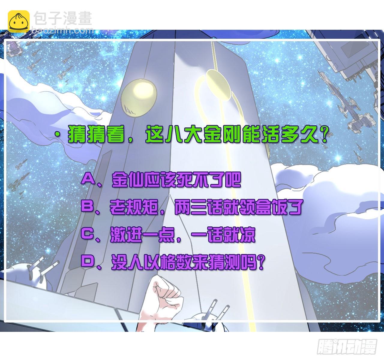 233科学的力量-第233话
