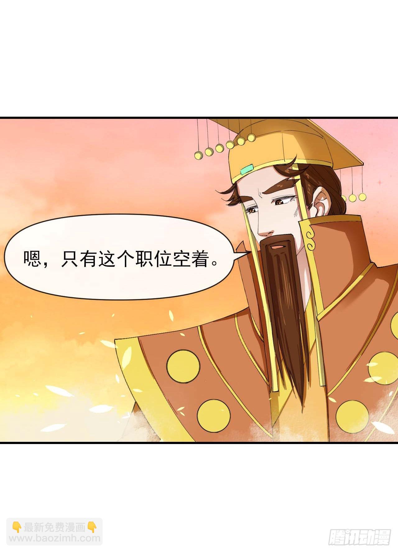 233科学的力量-第233话