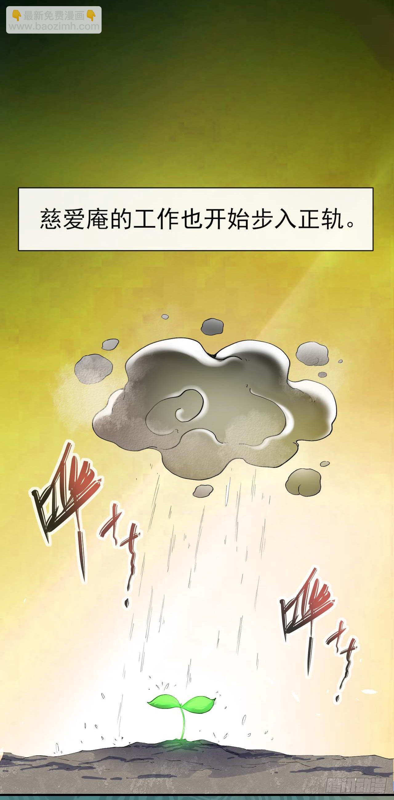 233科学的力量-第233话