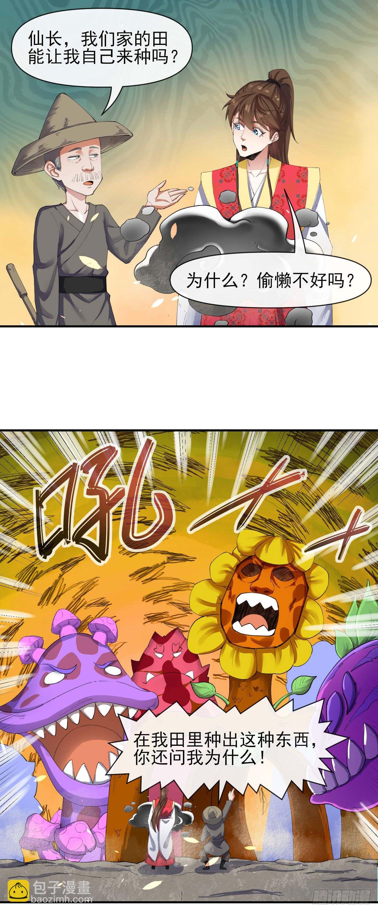 233科学的力量-第233话