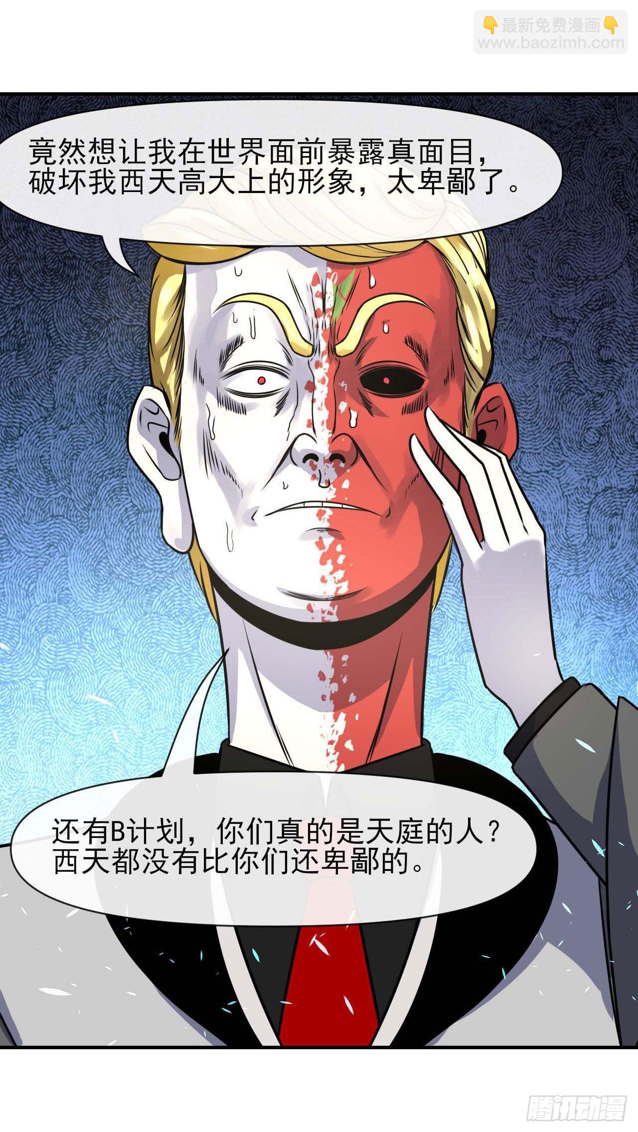 235光明磊落懂之王-第235话