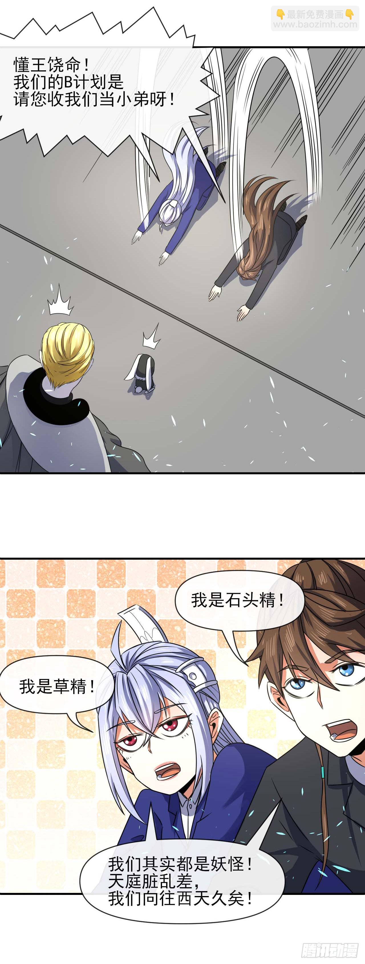 235光明磊落懂之王-第235话