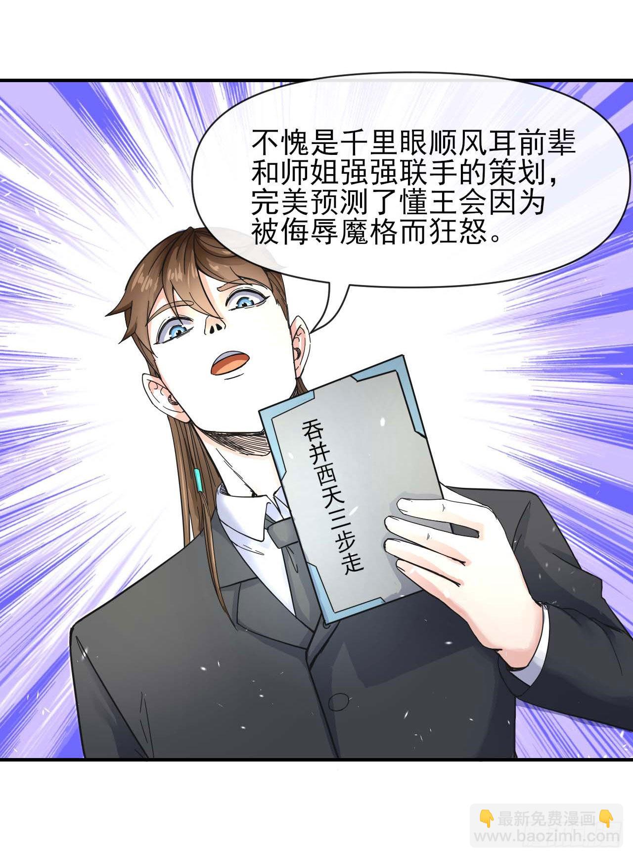 235光明磊落懂之王-第235话