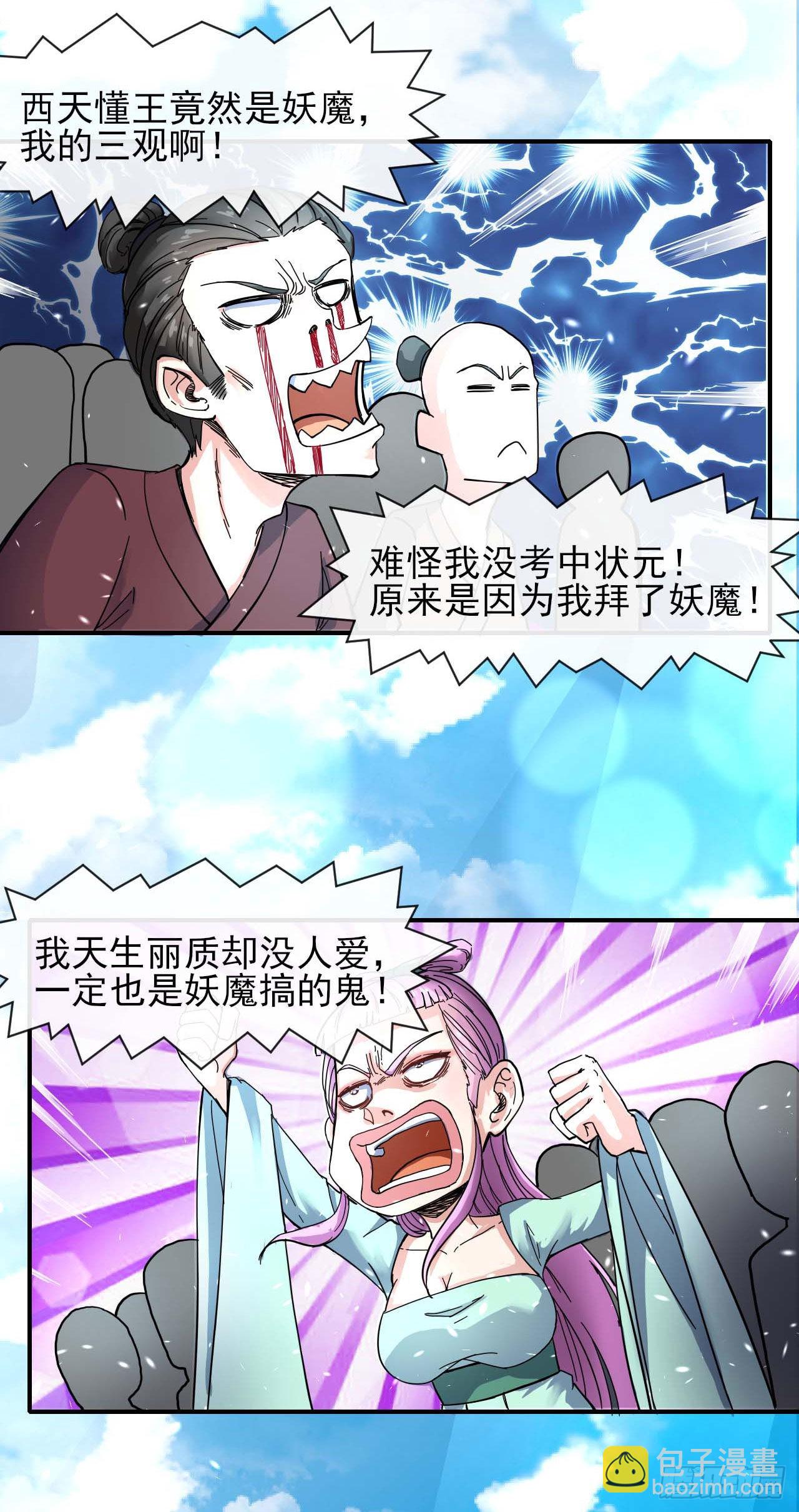 235光明磊落懂之王-第235话