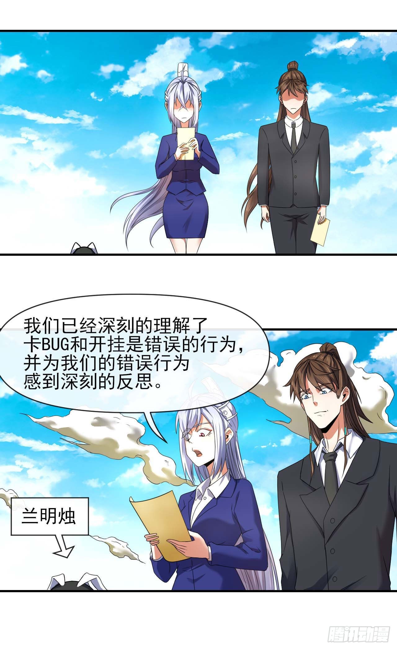 235光明磊落懂之王-第235话