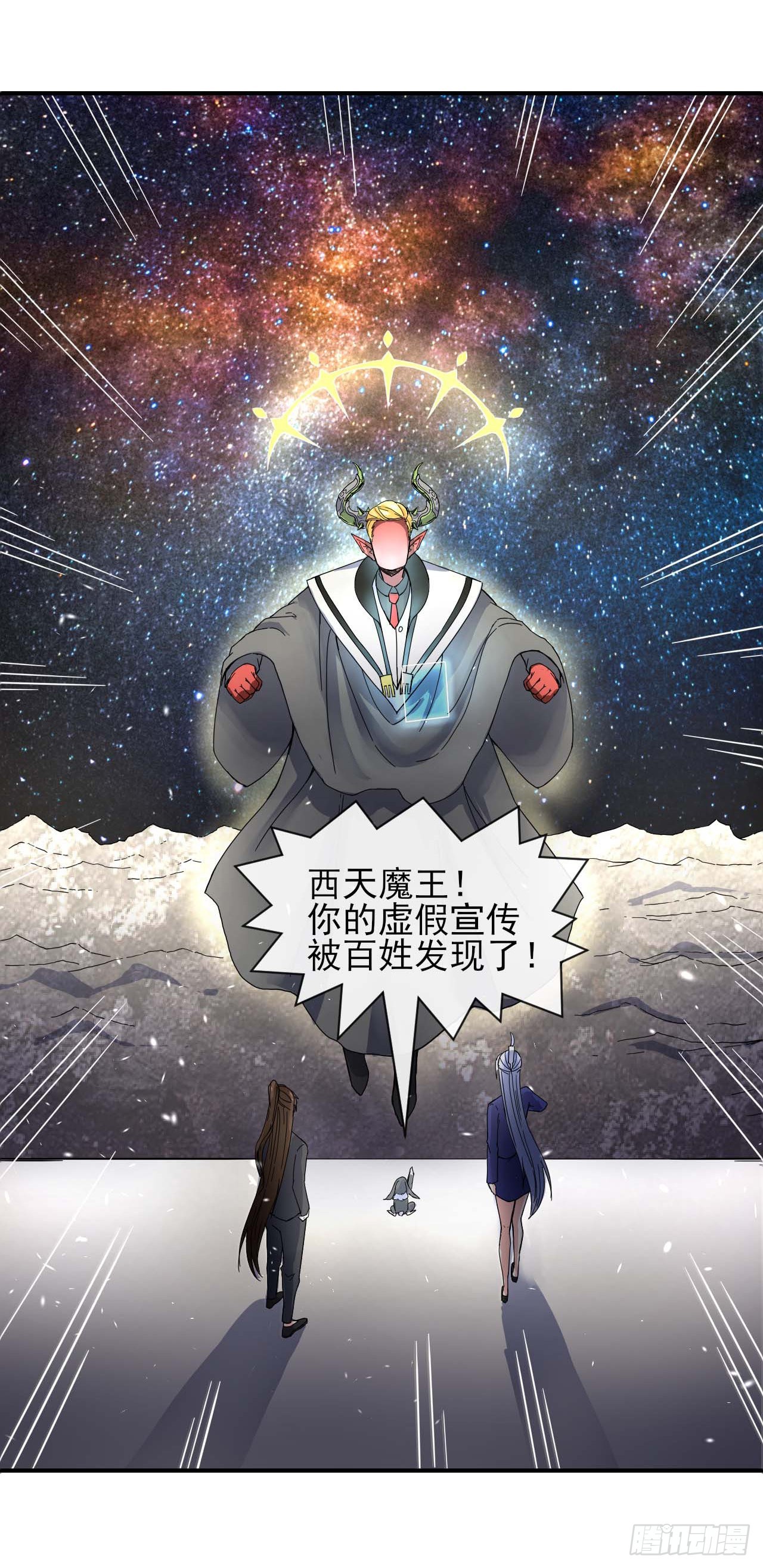 235光明磊落懂之王-第235话