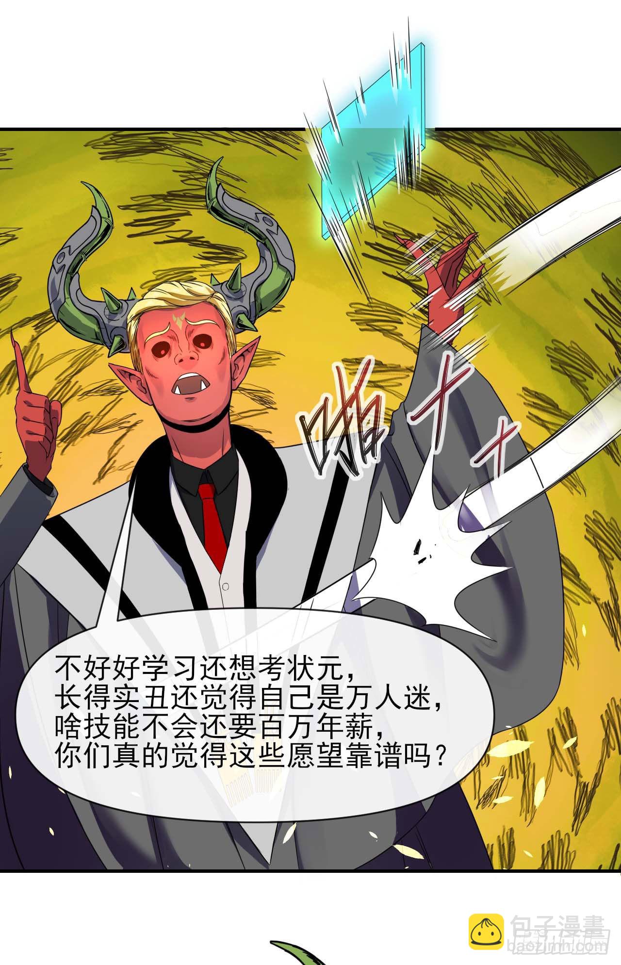 235光明磊落懂之王-第235话