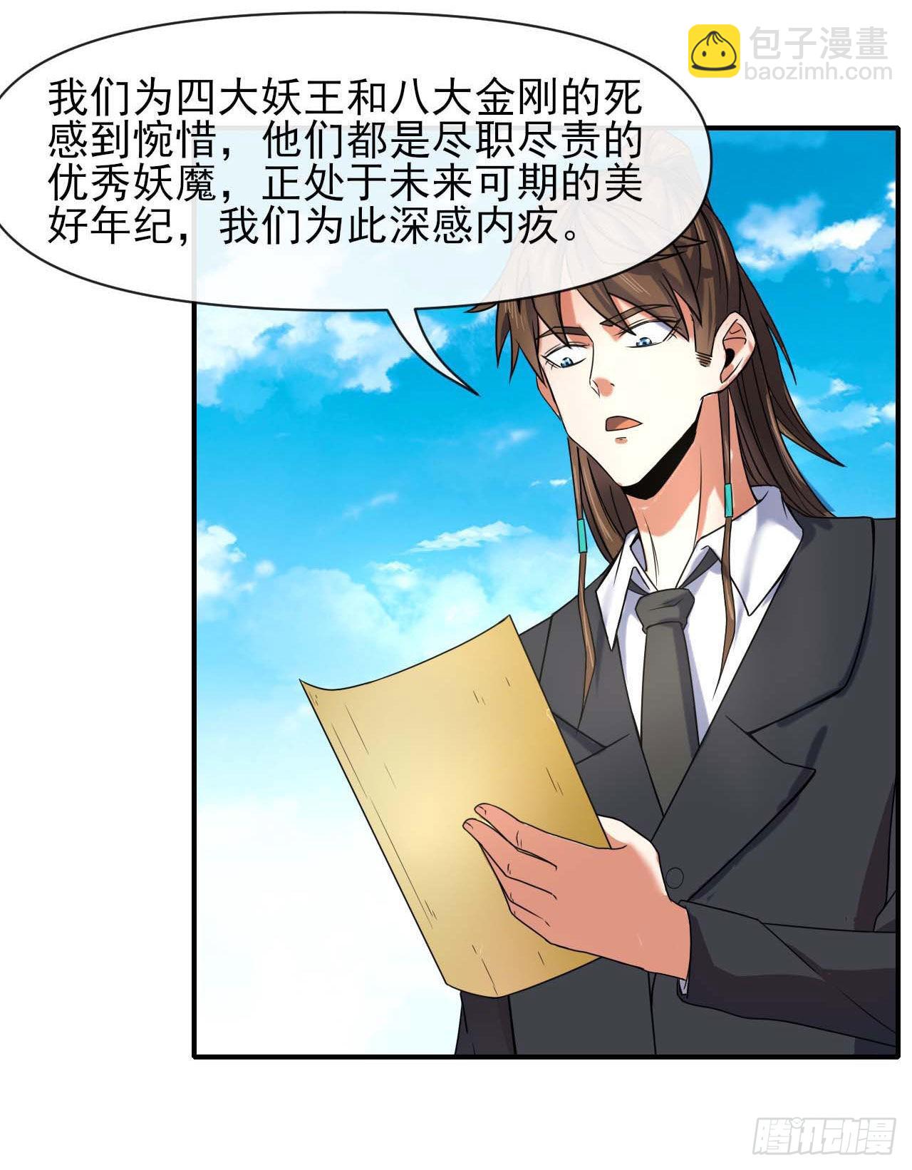 235光明磊落懂之王-第235话