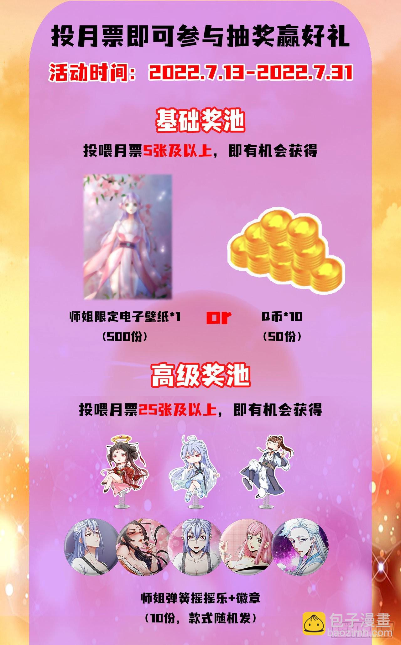 235光明磊落懂之王-第235话