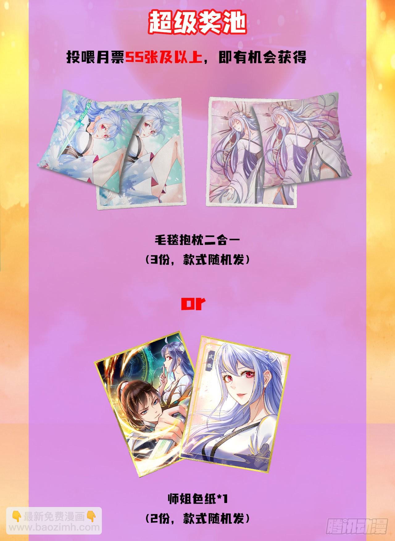 235光明磊落懂之王-第235话